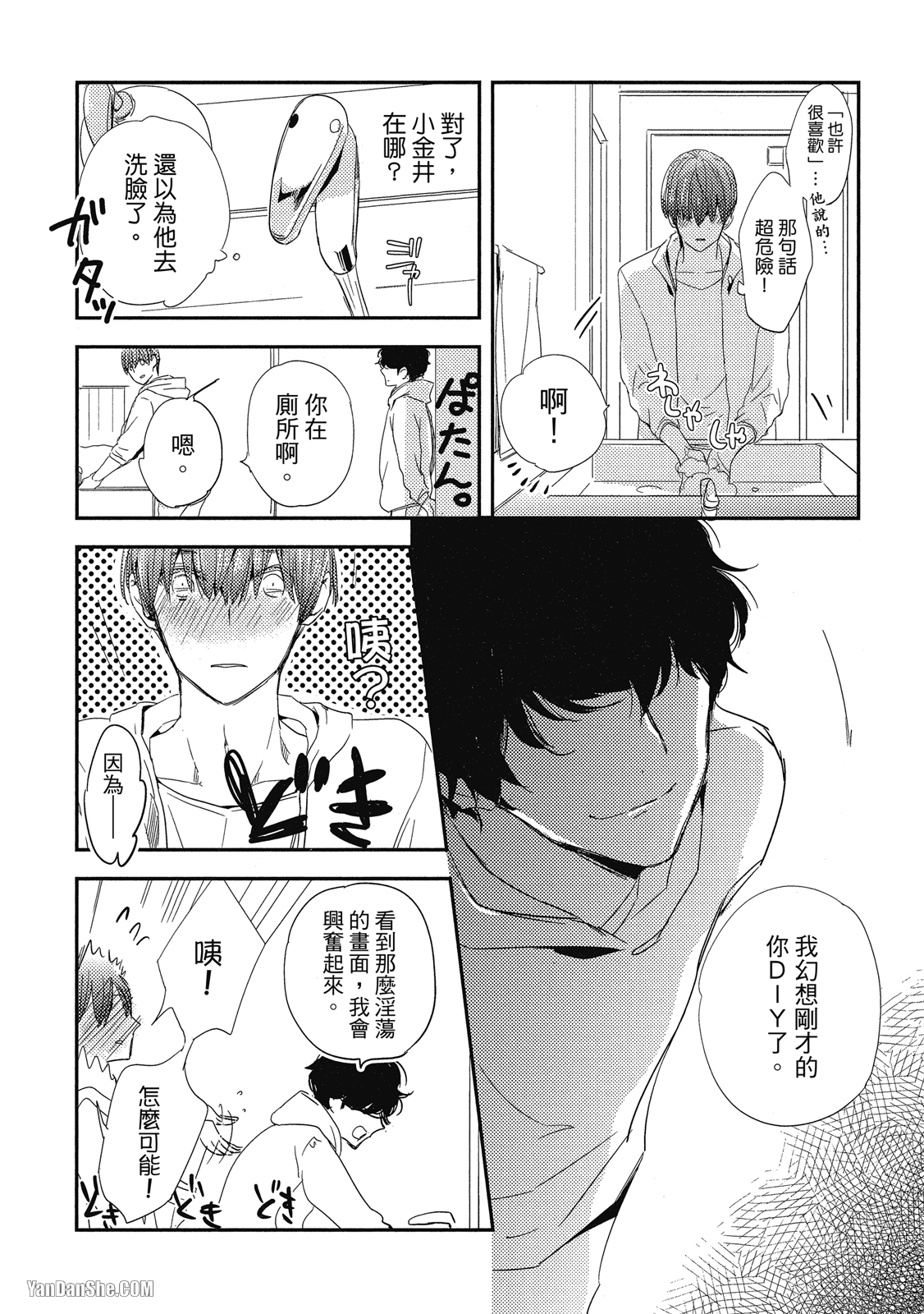 《你的抚摸方法和调教方法》漫画最新章节第2话免费下拉式在线观看章节第【32】张图片