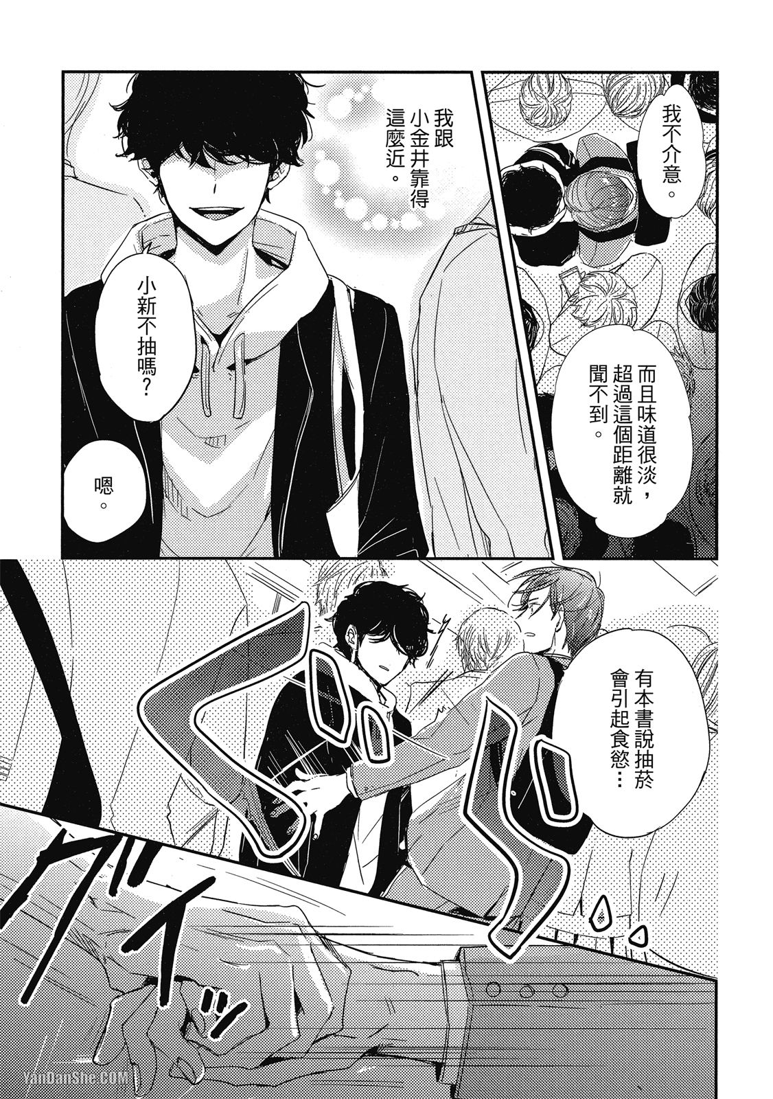 《你的抚摸方法和调教方法》漫画最新章节第2话免费下拉式在线观看章节第【5】张图片