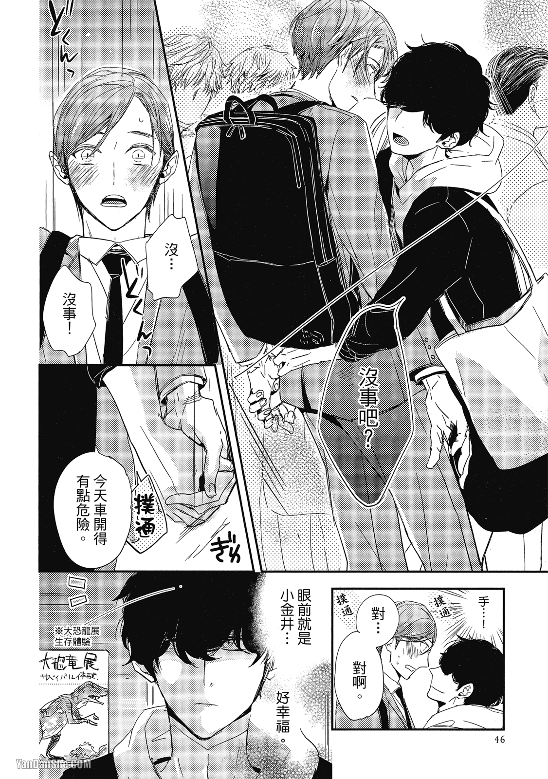 《你的抚摸方法和调教方法》漫画最新章节第2话免费下拉式在线观看章节第【6】张图片