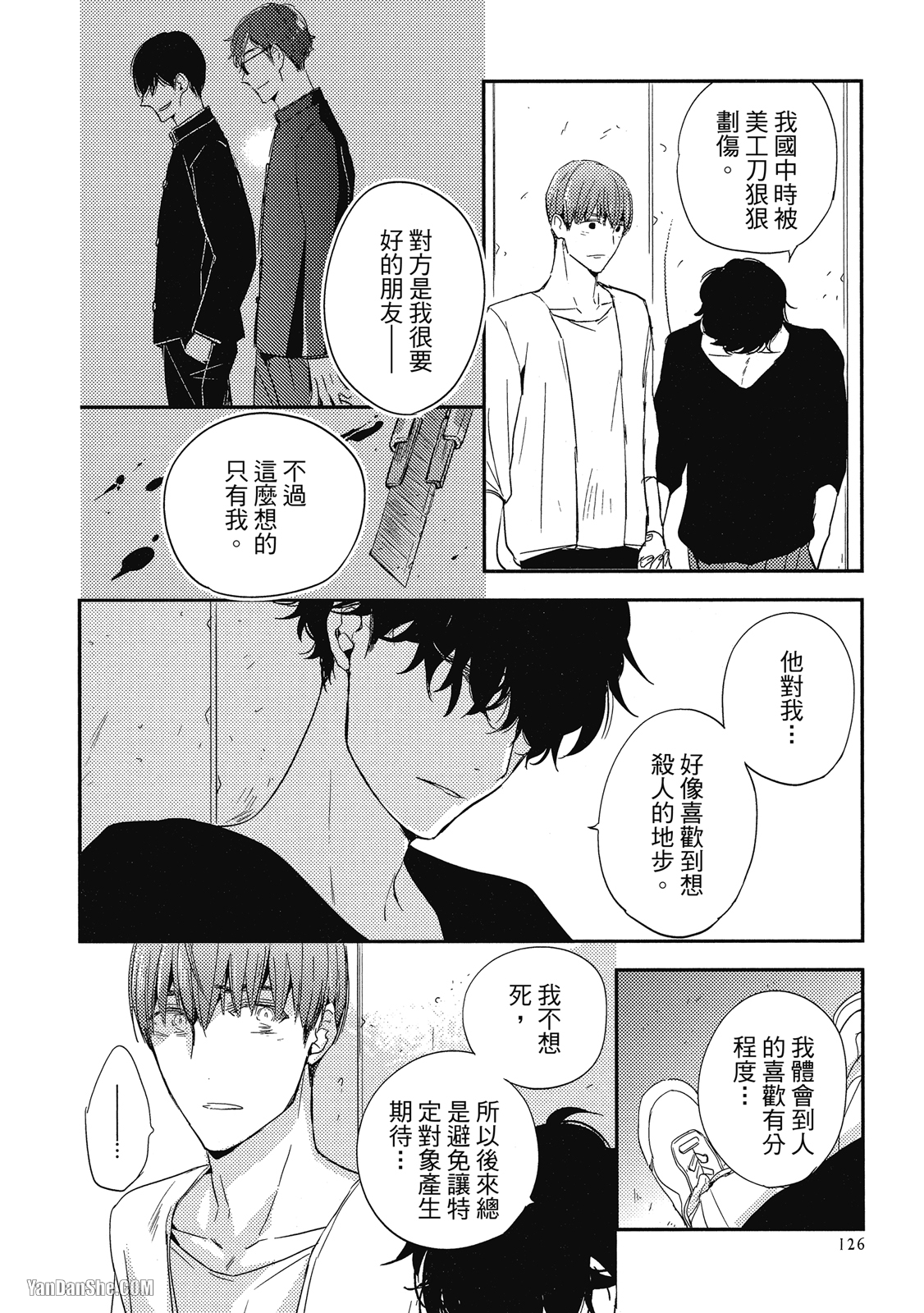 《你的抚摸方法和调教方法》漫画最新章节第4话免费下拉式在线观看章节第【14】张图片