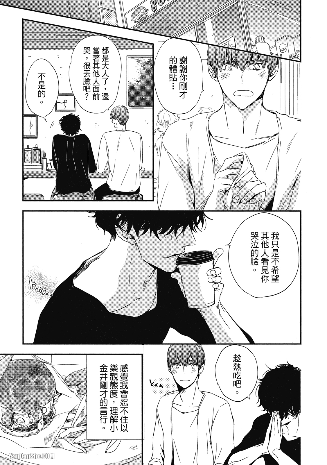 《你的抚摸方法和调教方法》漫画最新章节第4话免费下拉式在线观看章节第【19】张图片