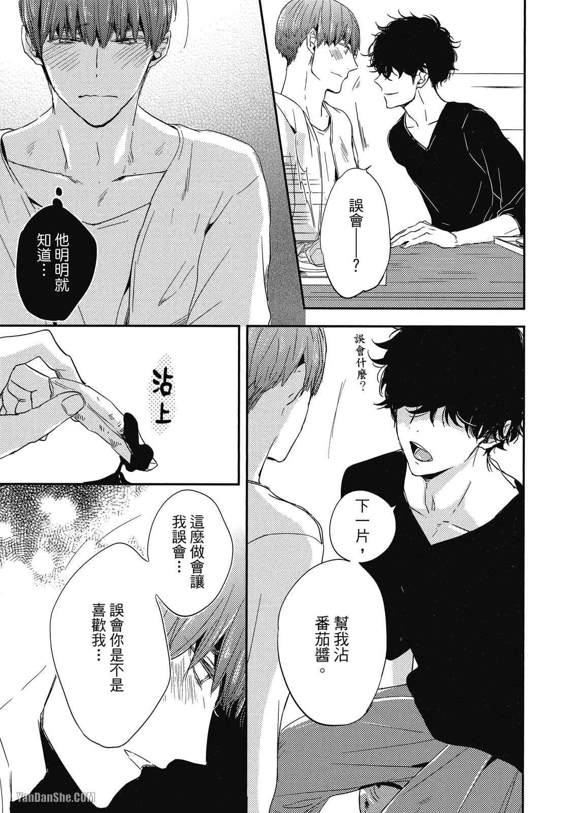 《你的抚摸方法和调教方法》漫画最新章节第4话免费下拉式在线观看章节第【23】张图片