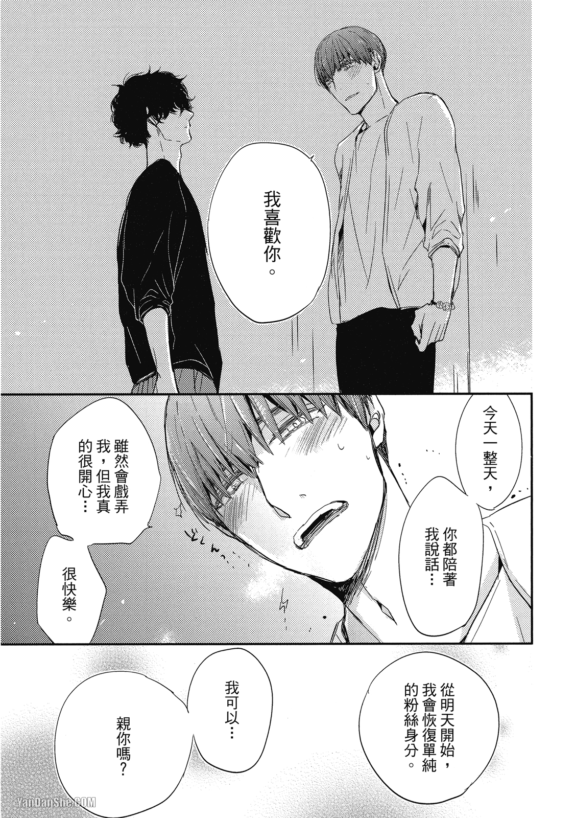 《你的抚摸方法和调教方法》漫画最新章节第4话免费下拉式在线观看章节第【27】张图片