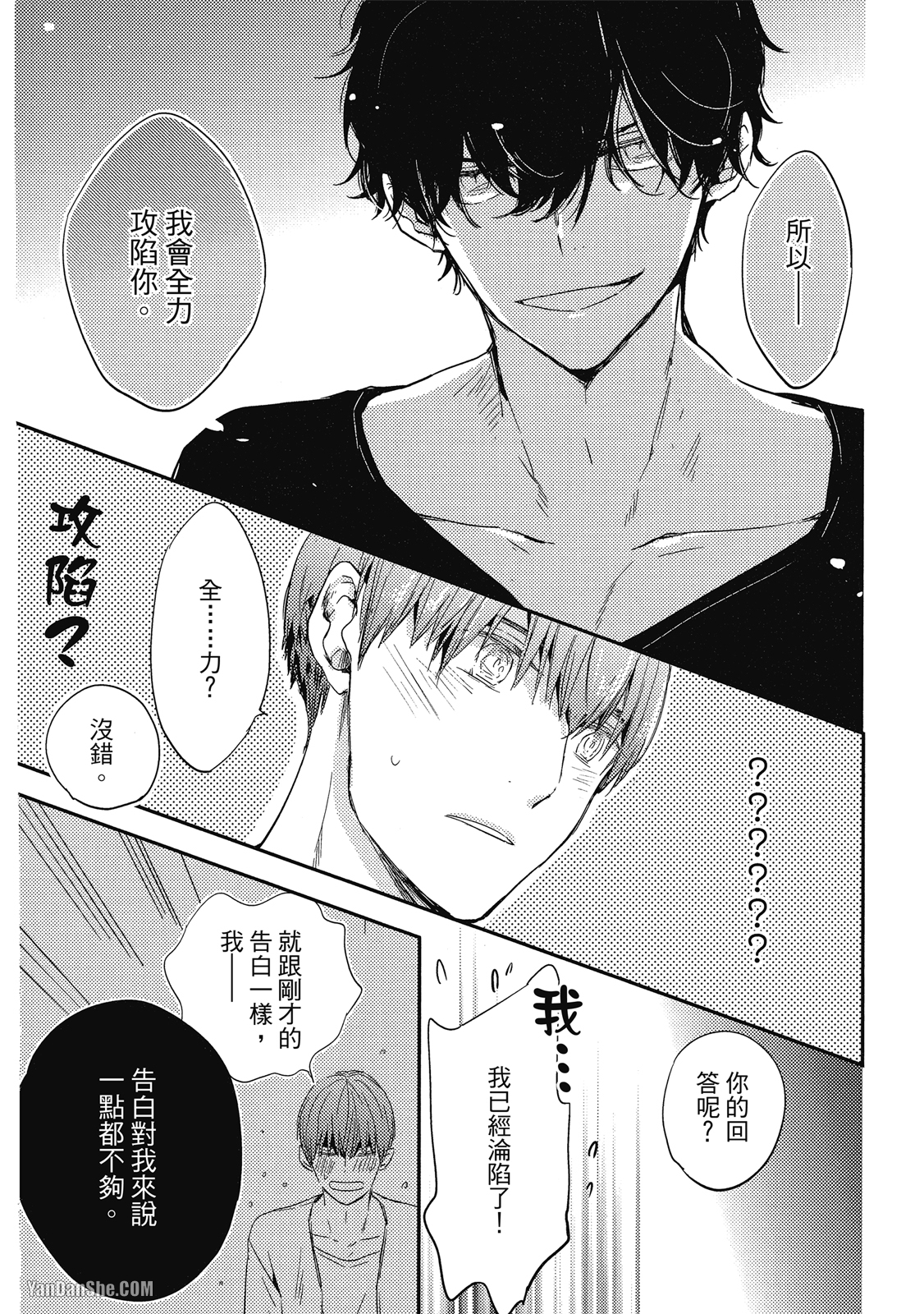 《你的抚摸方法和调教方法》漫画最新章节第4话免费下拉式在线观看章节第【30】张图片