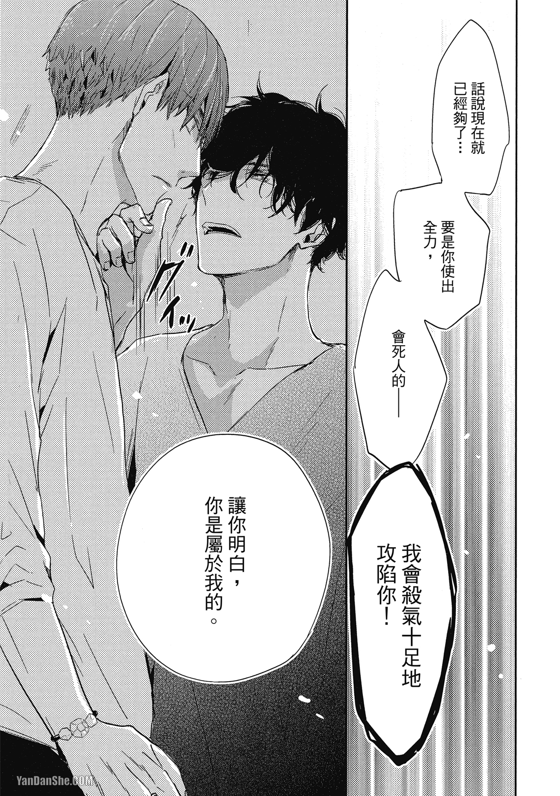 《你的抚摸方法和调教方法》漫画最新章节第4话免费下拉式在线观看章节第【31】张图片