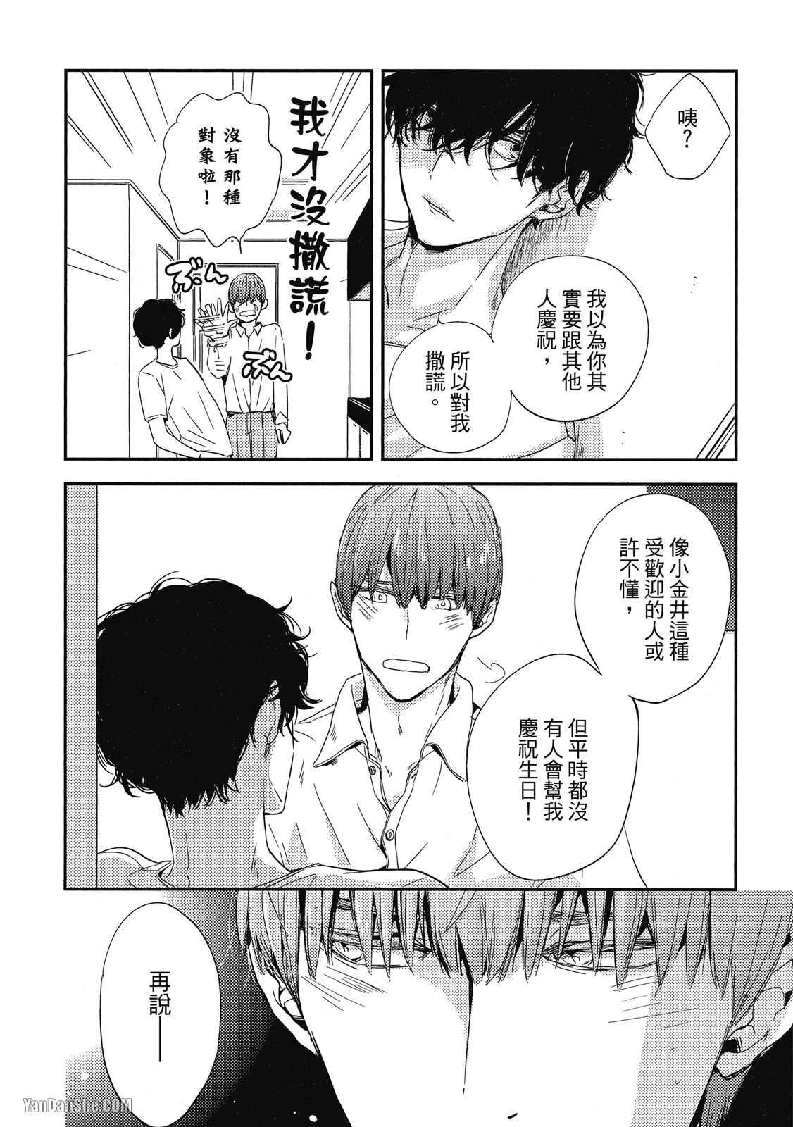 《你的抚摸方法和调教方法》漫画最新章节第4话免费下拉式在线观看章节第【6】张图片