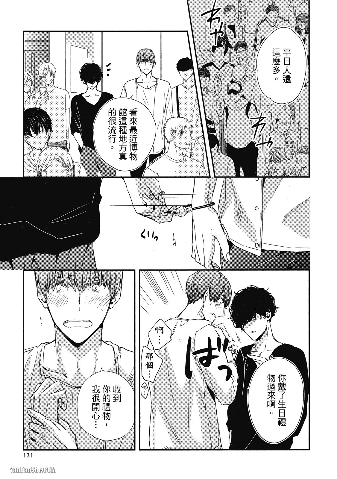 《你的抚摸方法和调教方法》漫画最新章节第4话免费下拉式在线观看章节第【9】张图片