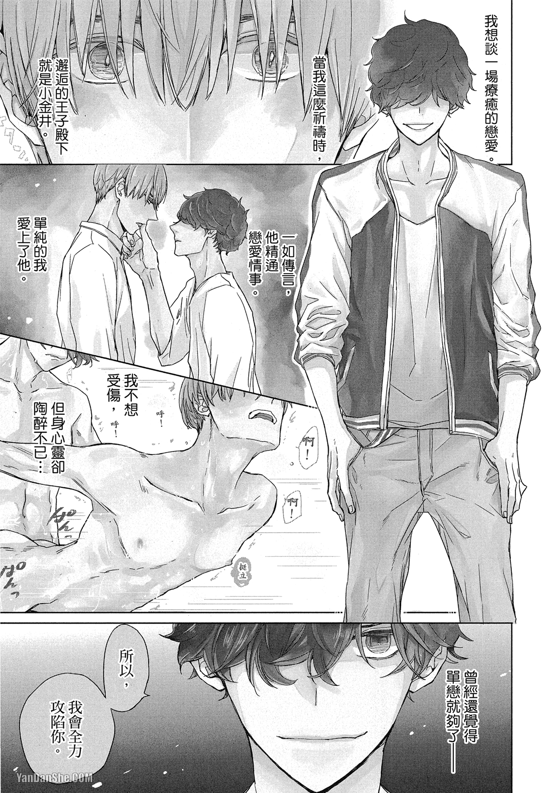 《你的抚摸方法和调教方法》漫画最新章节第5话免费下拉式在线观看章节第【1】张图片