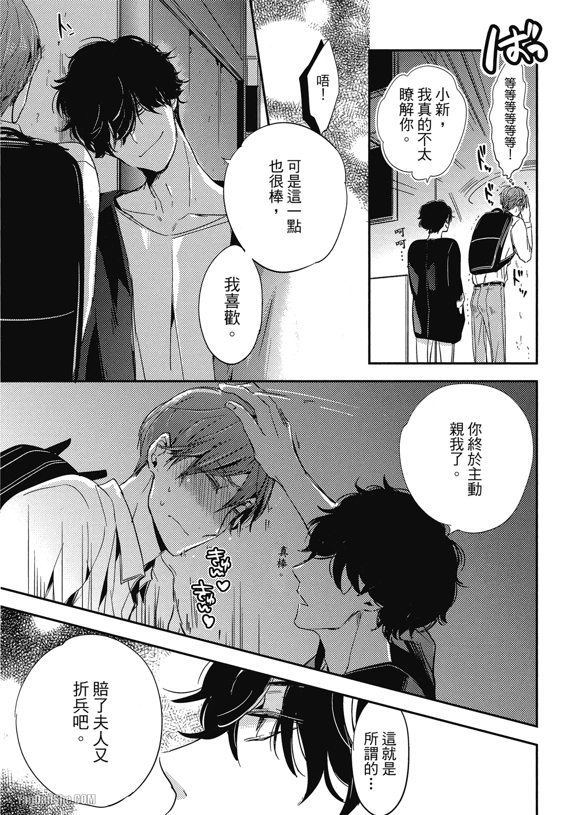 《你的抚摸方法和调教方法》漫画最新章节第5话免费下拉式在线观看章节第【27】张图片