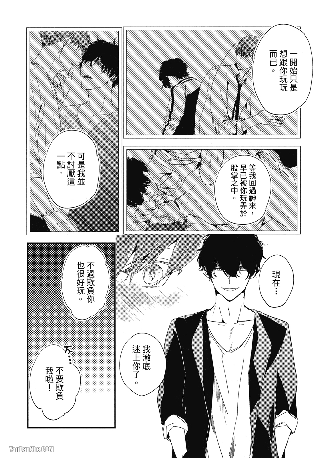 《你的抚摸方法和调教方法》漫画最新章节第5话免费下拉式在线观看章节第【28】张图片