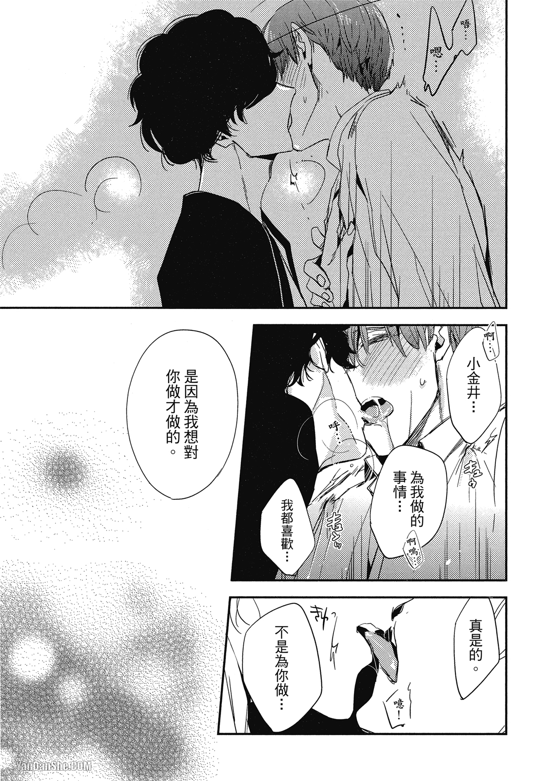 《你的抚摸方法和调教方法》漫画最新章节第5话免费下拉式在线观看章节第【31】张图片