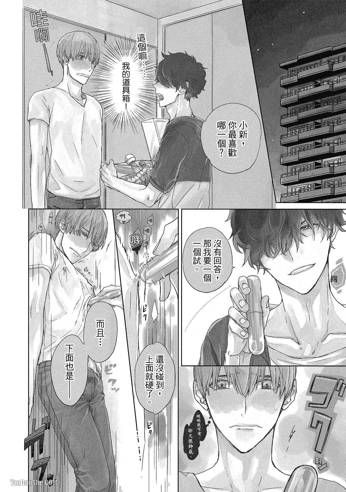 《你的抚摸方法和调教方法》漫画最新章节第5话免费下拉式在线观看章节第【4】张图片