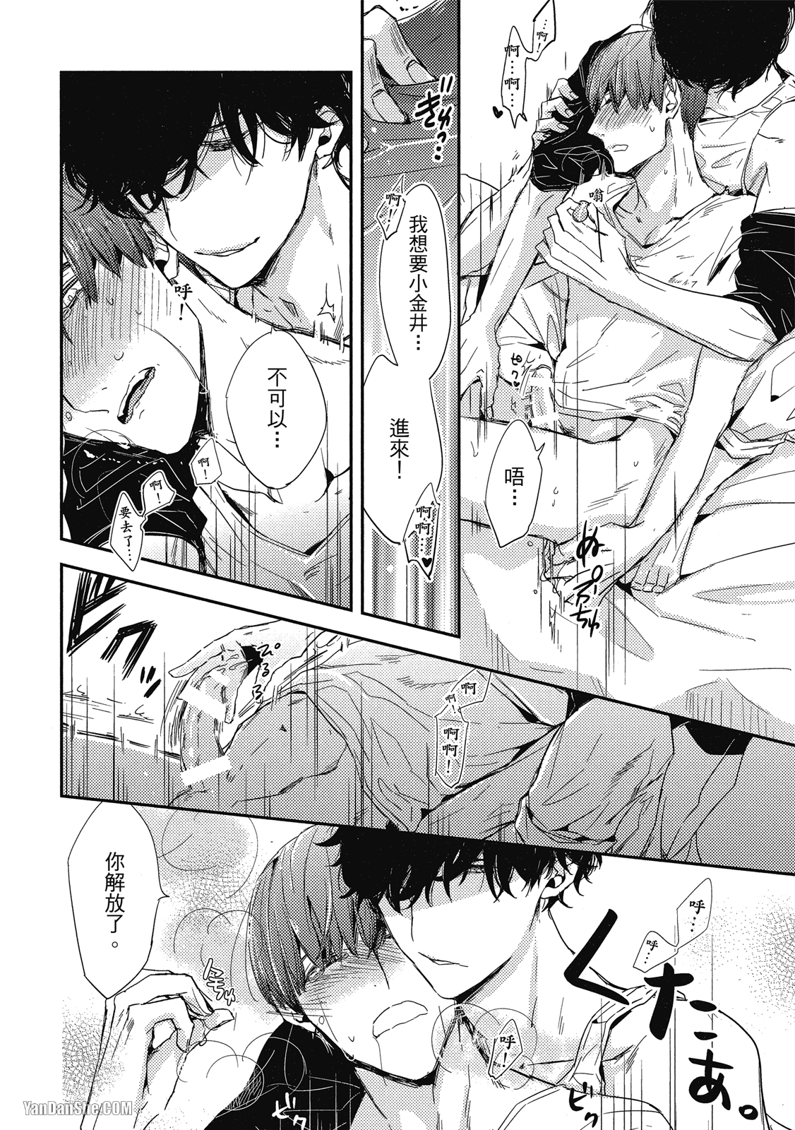 《你的抚摸方法和调教方法》漫画最新章节第5话免费下拉式在线观看章节第【6】张图片