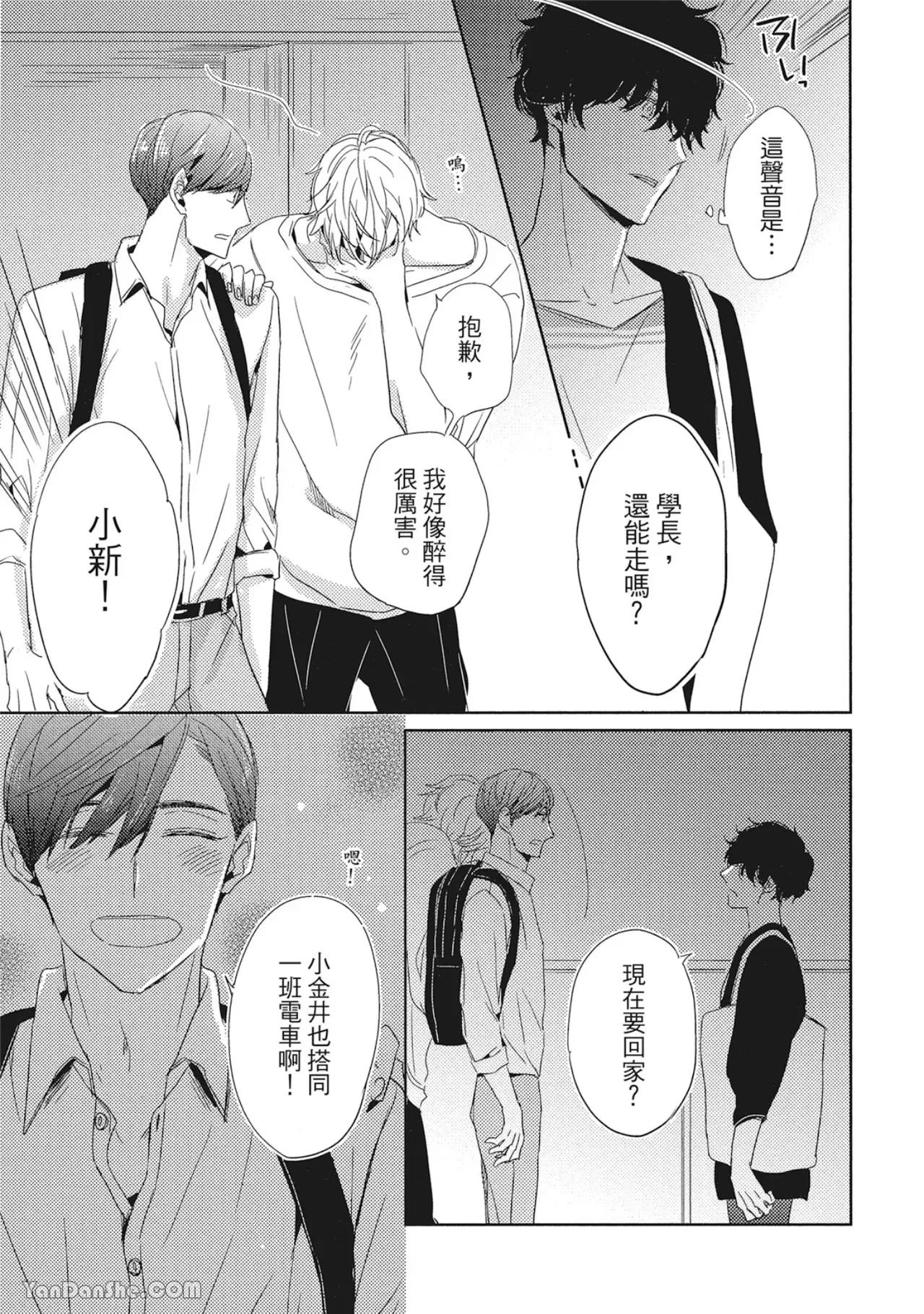 《你的抚摸方法和调教方法》漫画最新章节第6话免费下拉式在线观看章节第【24】张图片