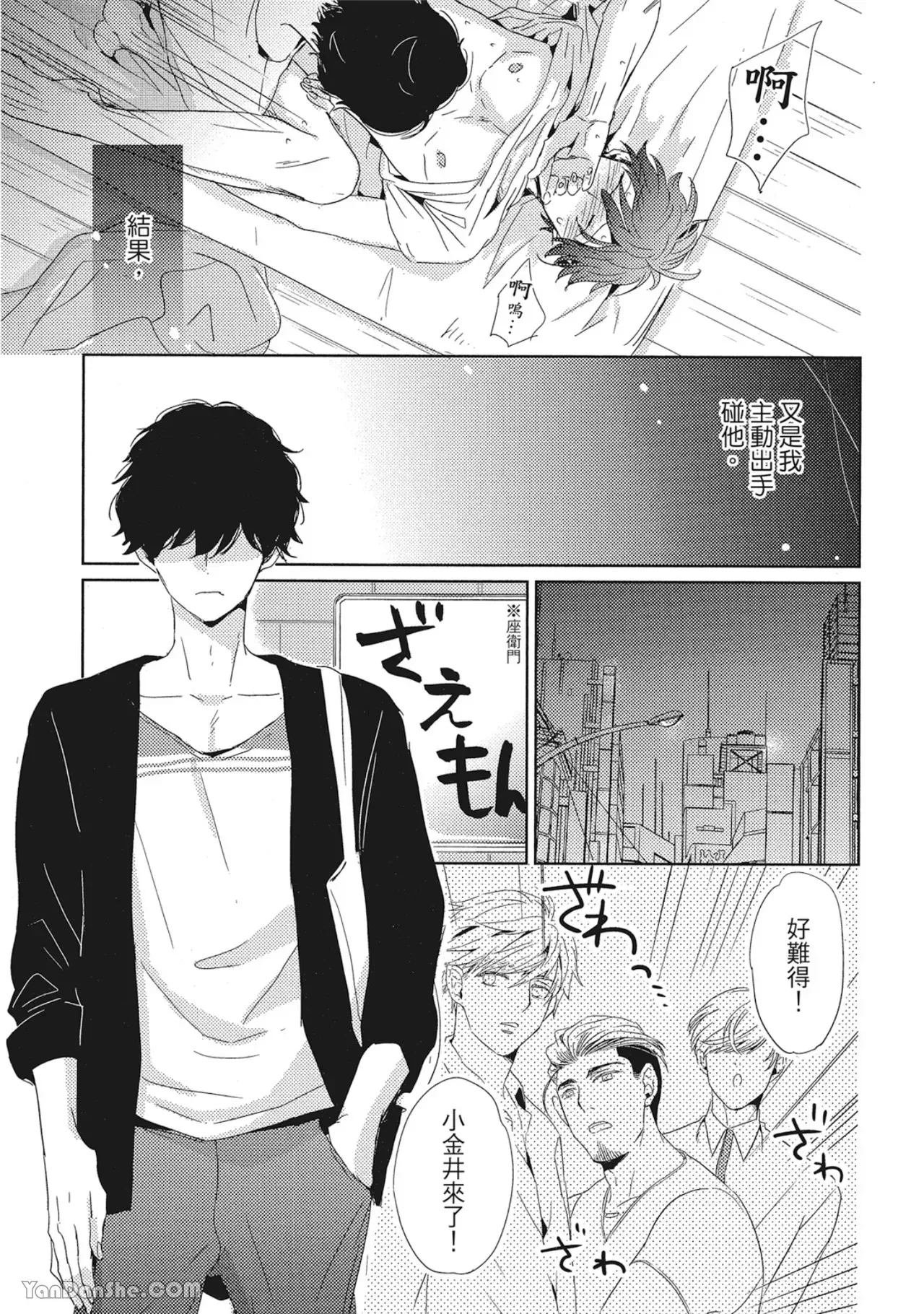 《你的抚摸方法和调教方法》漫画最新章节第6话免费下拉式在线观看章节第【19】张图片