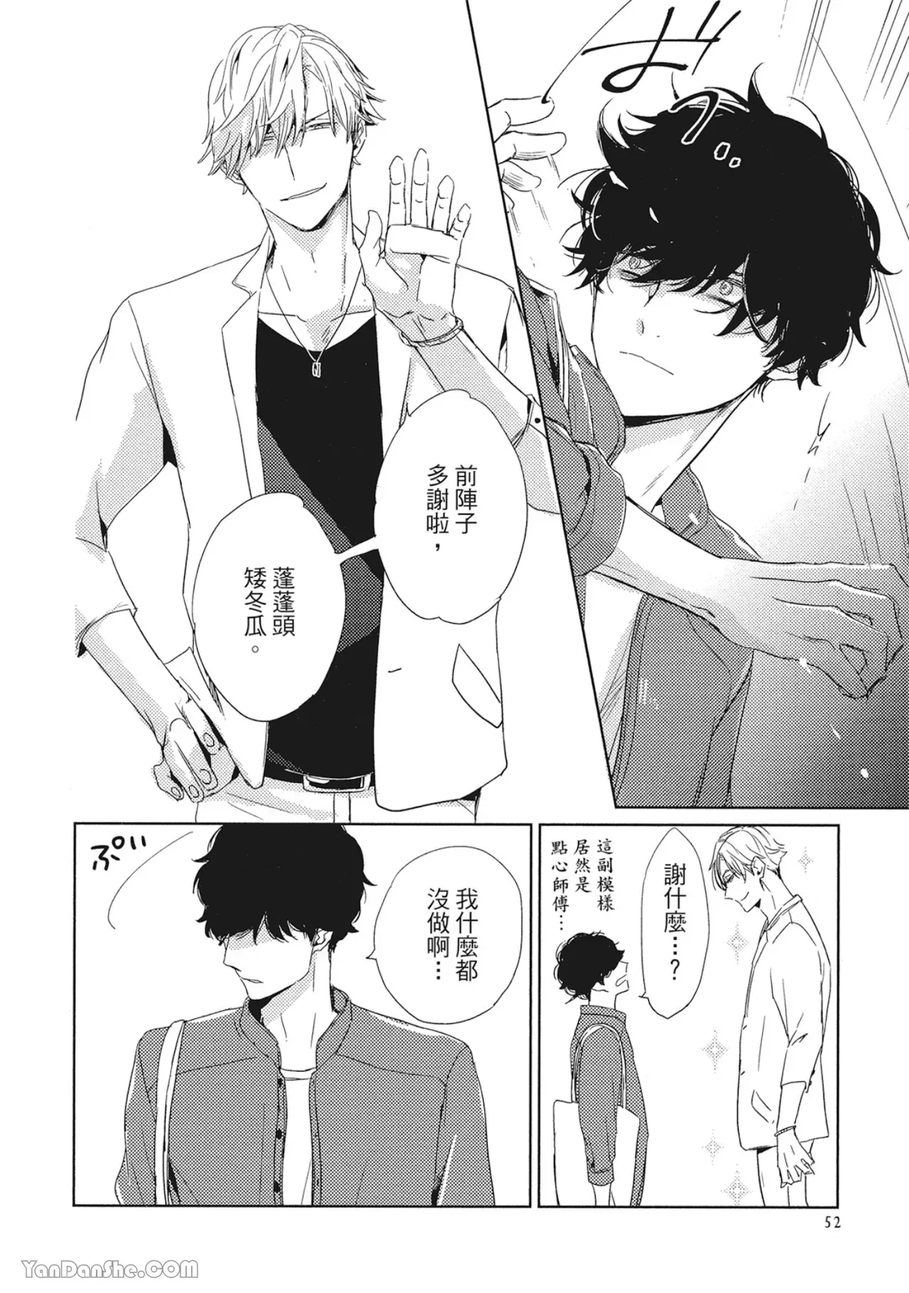 《你的抚摸方法和调教方法》漫画最新章节第7话免费下拉式在线观看章节第【26】张图片