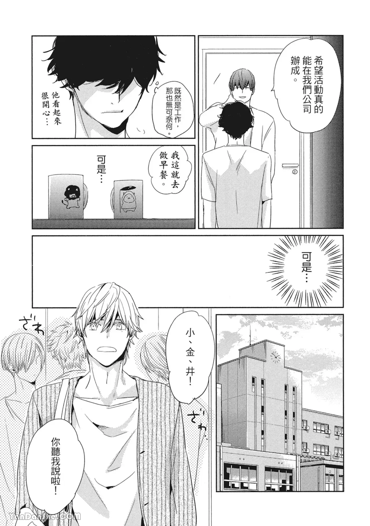 《你的抚摸方法和调教方法》漫画最新章节第7话免费下拉式在线观看章节第【19】张图片