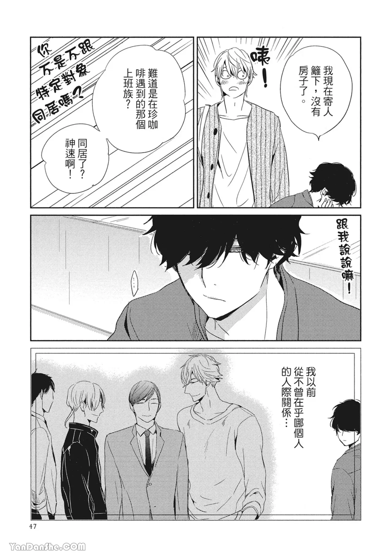 《你的抚摸方法和调教方法》漫画最新章节第7话免费下拉式在线观看章节第【21】张图片