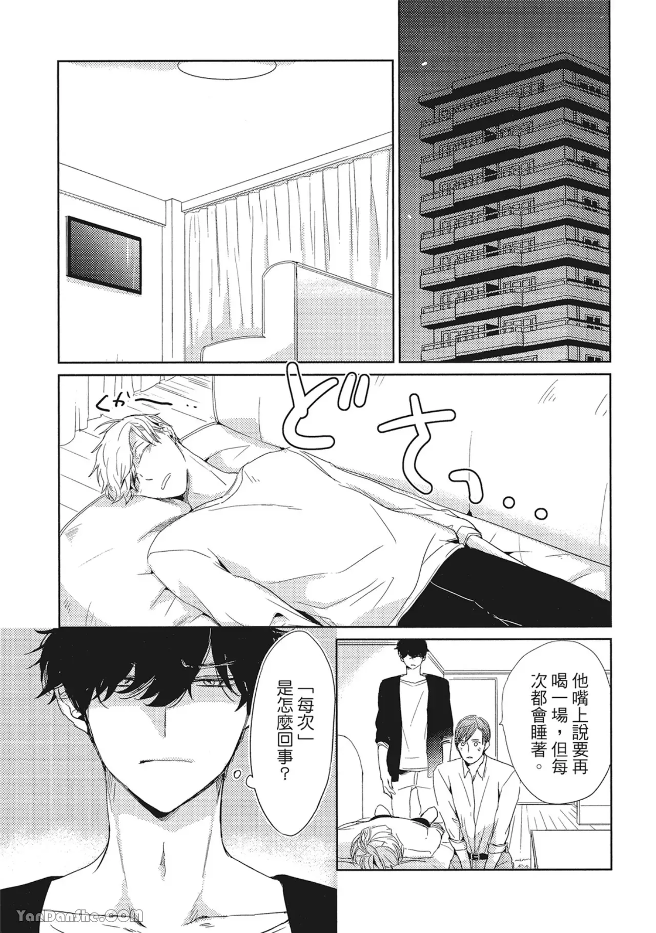 《你的抚摸方法和调教方法》漫画最新章节第7话免费下拉式在线观看章节第【1】张图片