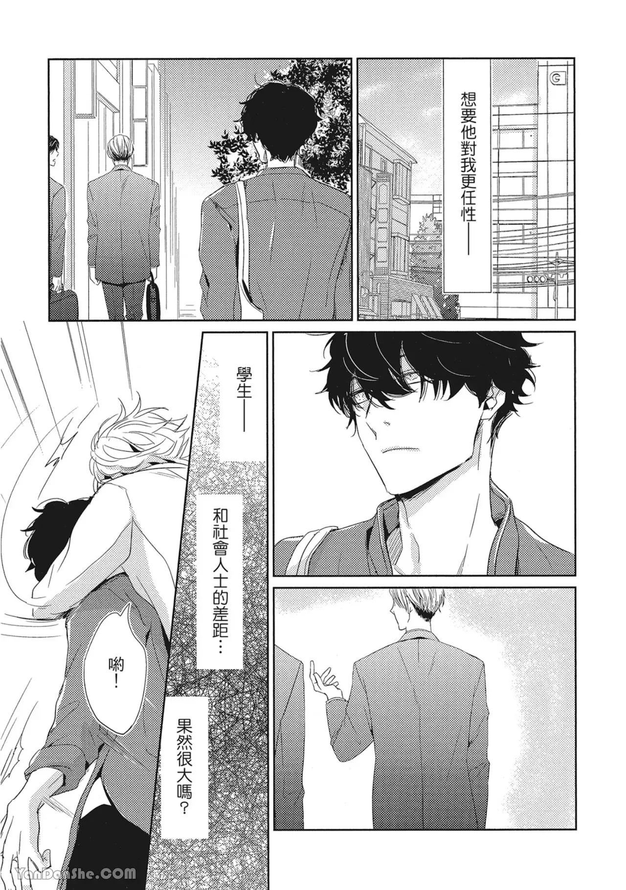 《你的抚摸方法和调教方法》漫画最新章节第7话免费下拉式在线观看章节第【25】张图片