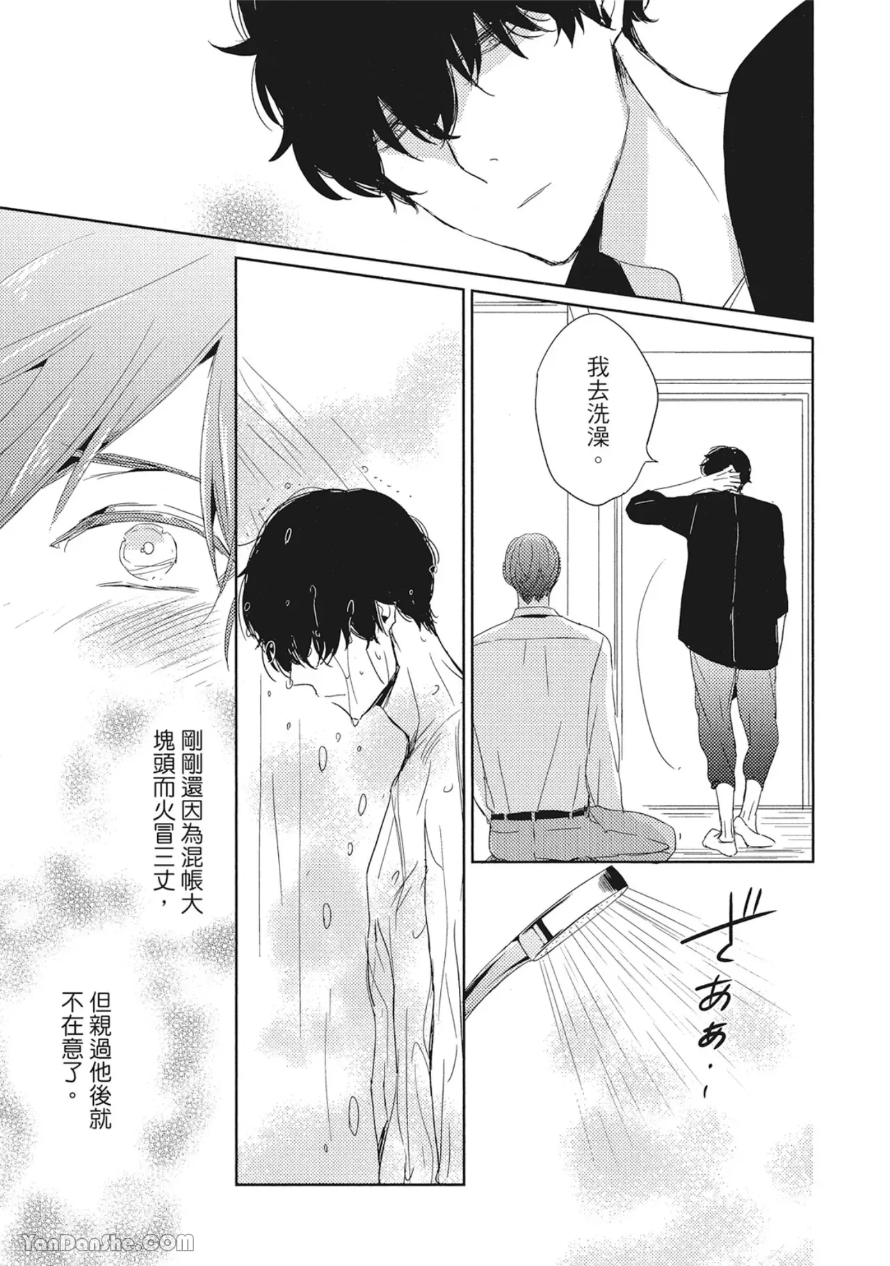 《你的抚摸方法和调教方法》漫画最新章节第7话免费下拉式在线观看章节第【5】张图片