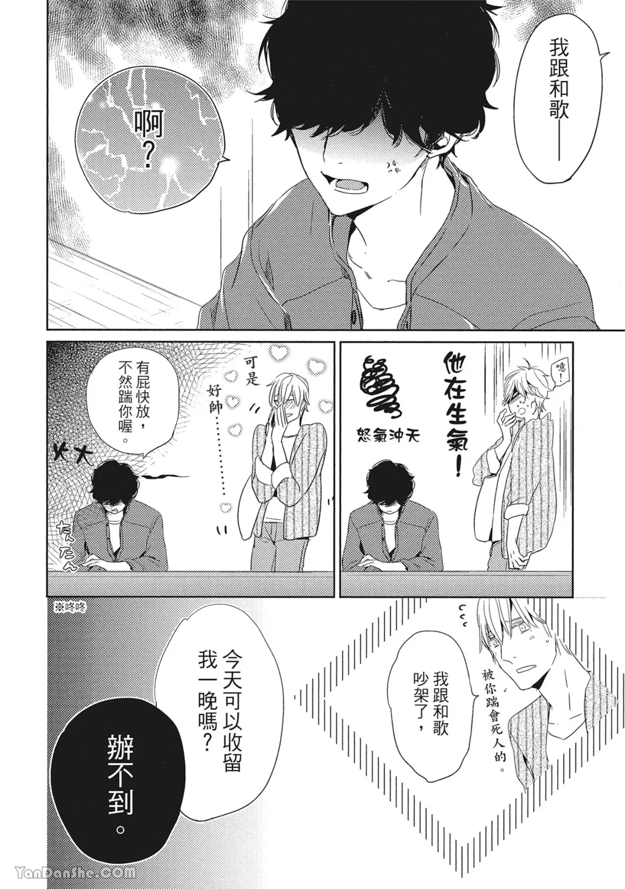 《你的抚摸方法和调教方法》漫画最新章节第7话免费下拉式在线观看章节第【20】张图片