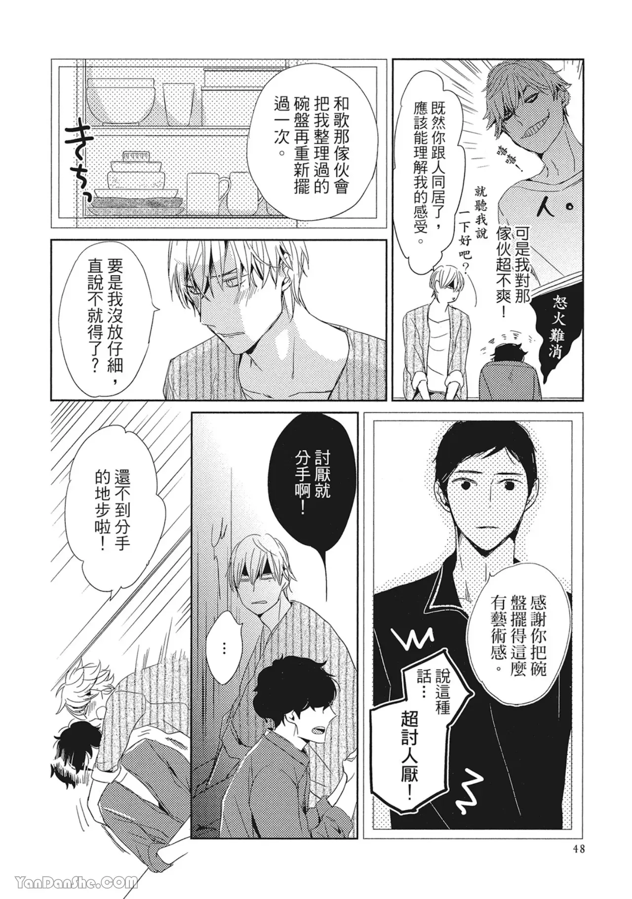 《你的抚摸方法和调教方法》漫画最新章节第7话免费下拉式在线观看章节第【22】张图片