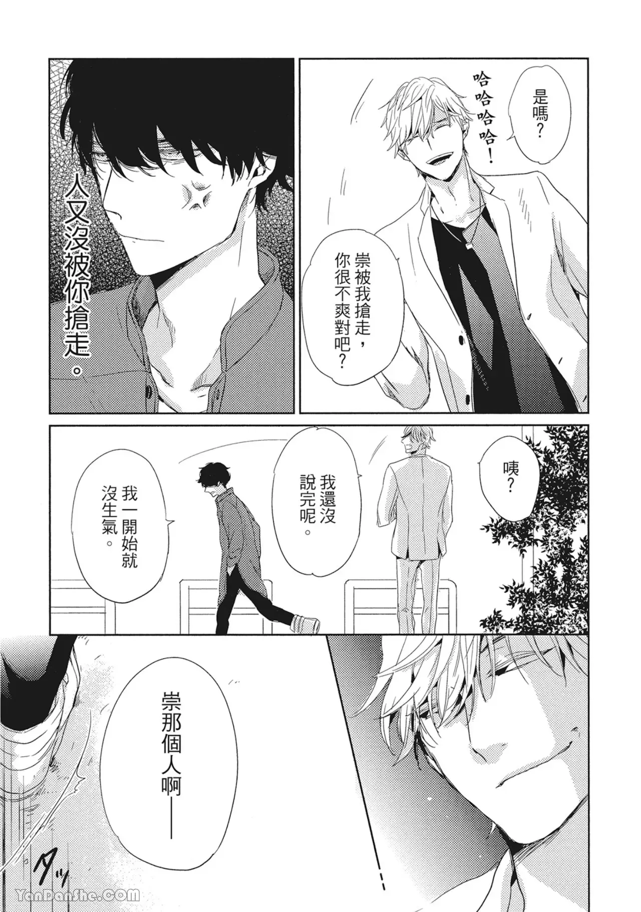 《你的抚摸方法和调教方法》漫画最新章节第7话免费下拉式在线观看章节第【27】张图片