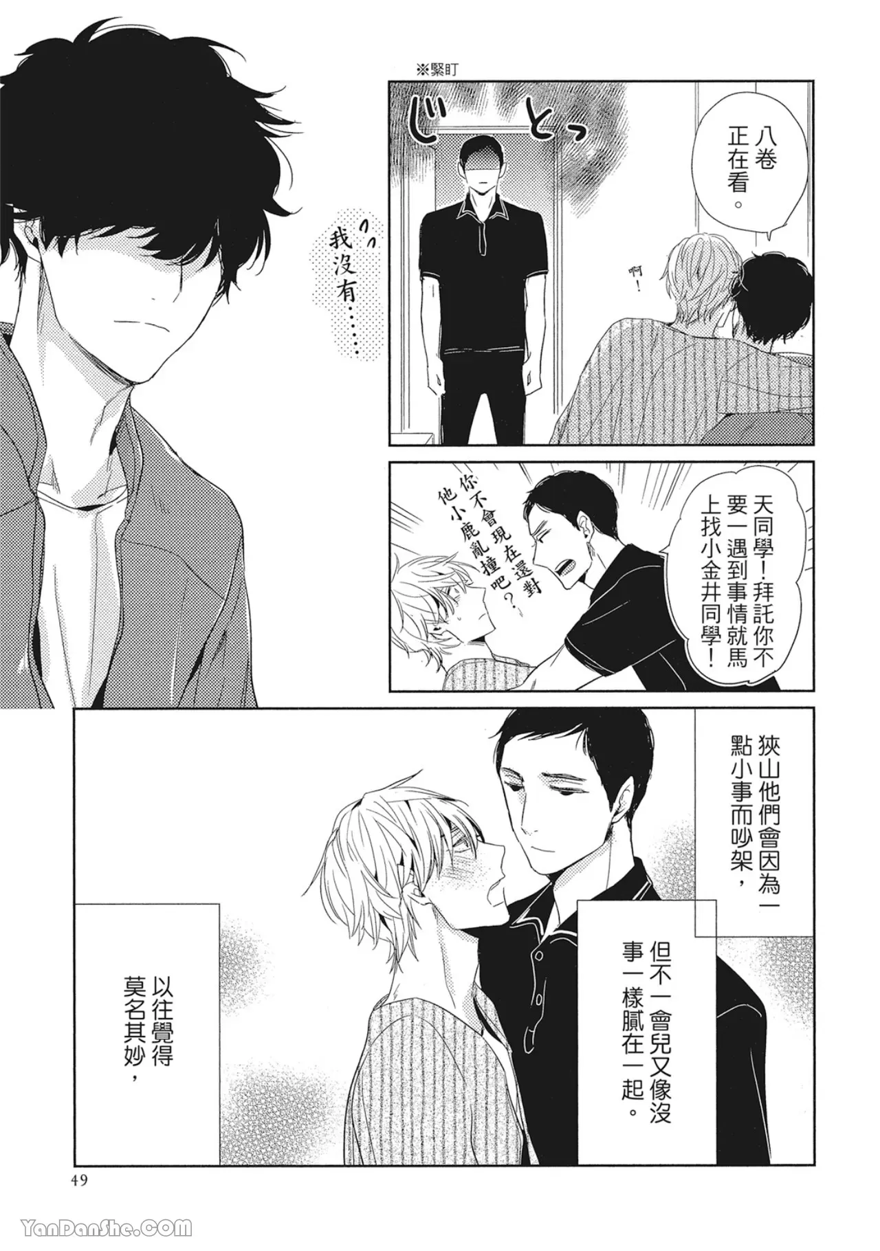 《你的抚摸方法和调教方法》漫画最新章节第7话免费下拉式在线观看章节第【23】张图片