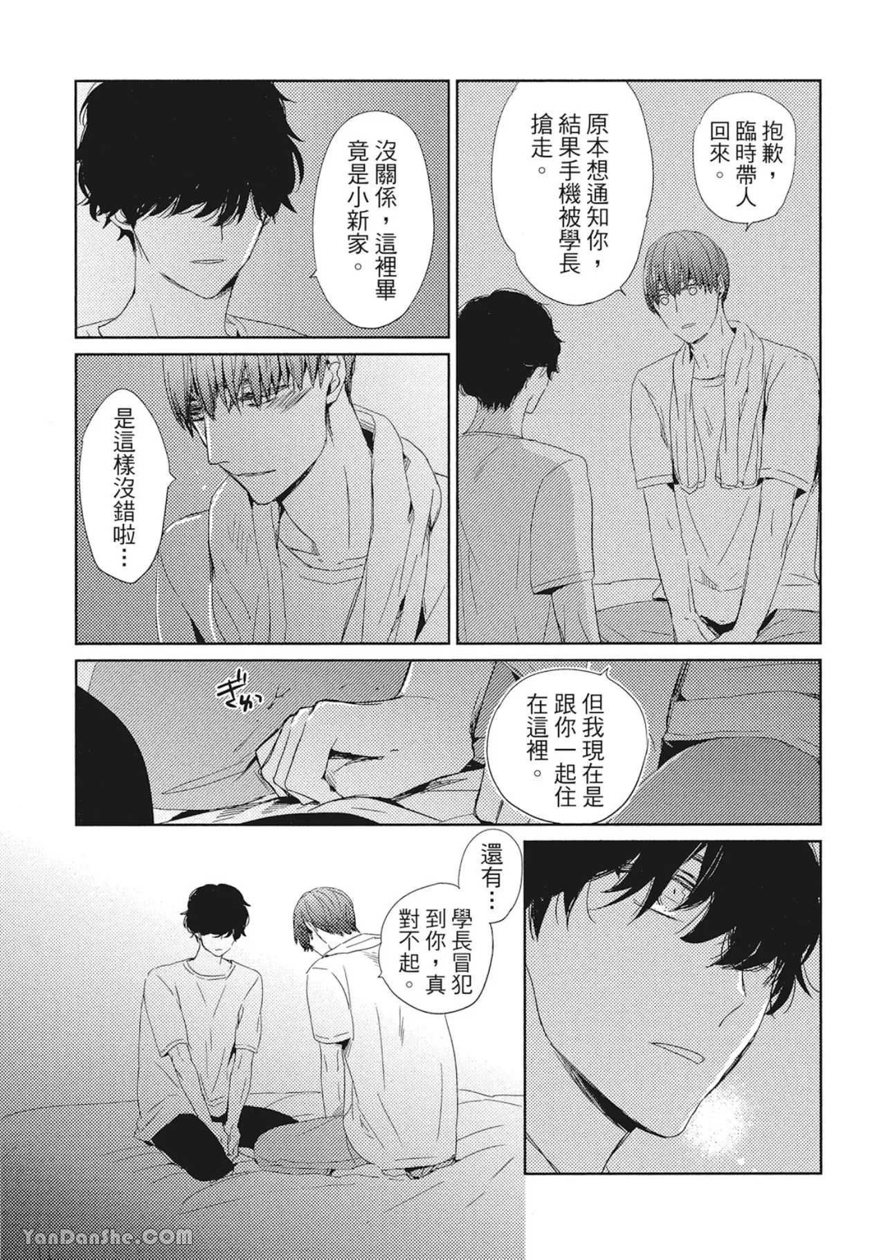 《你的抚摸方法和调教方法》漫画最新章节第7话免费下拉式在线观看章节第【7】张图片