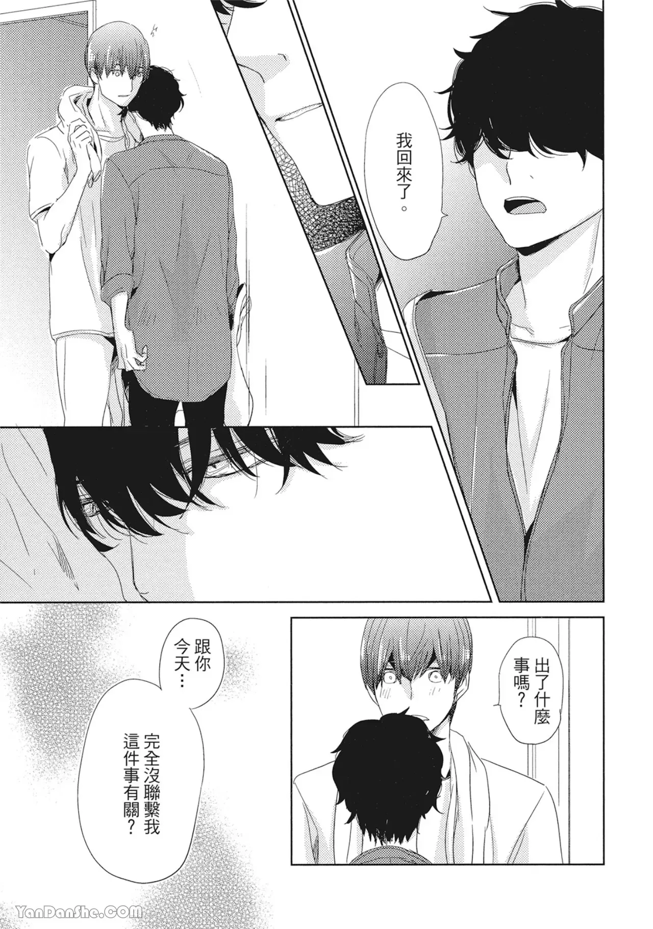 《你的抚摸方法和调教方法》漫画最新章节第8话免费下拉式在线观看章节第【11】张图片