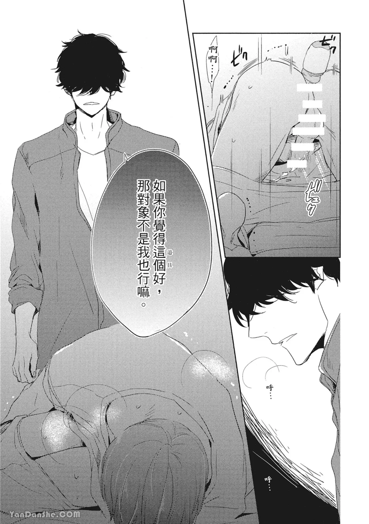 《你的抚摸方法和调教方法》漫画最新章节第8话免费下拉式在线观看章节第【25】张图片