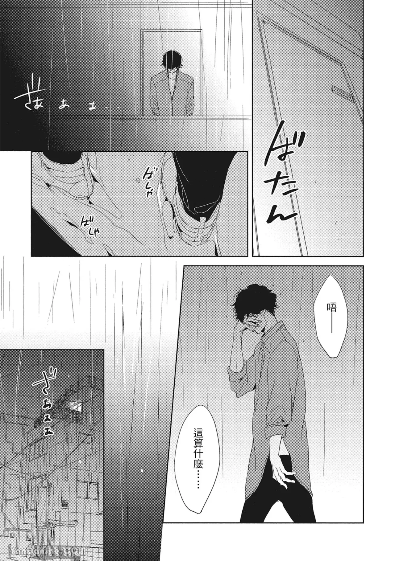 《你的抚摸方法和调教方法》漫画最新章节第8话免费下拉式在线观看章节第【27】张图片