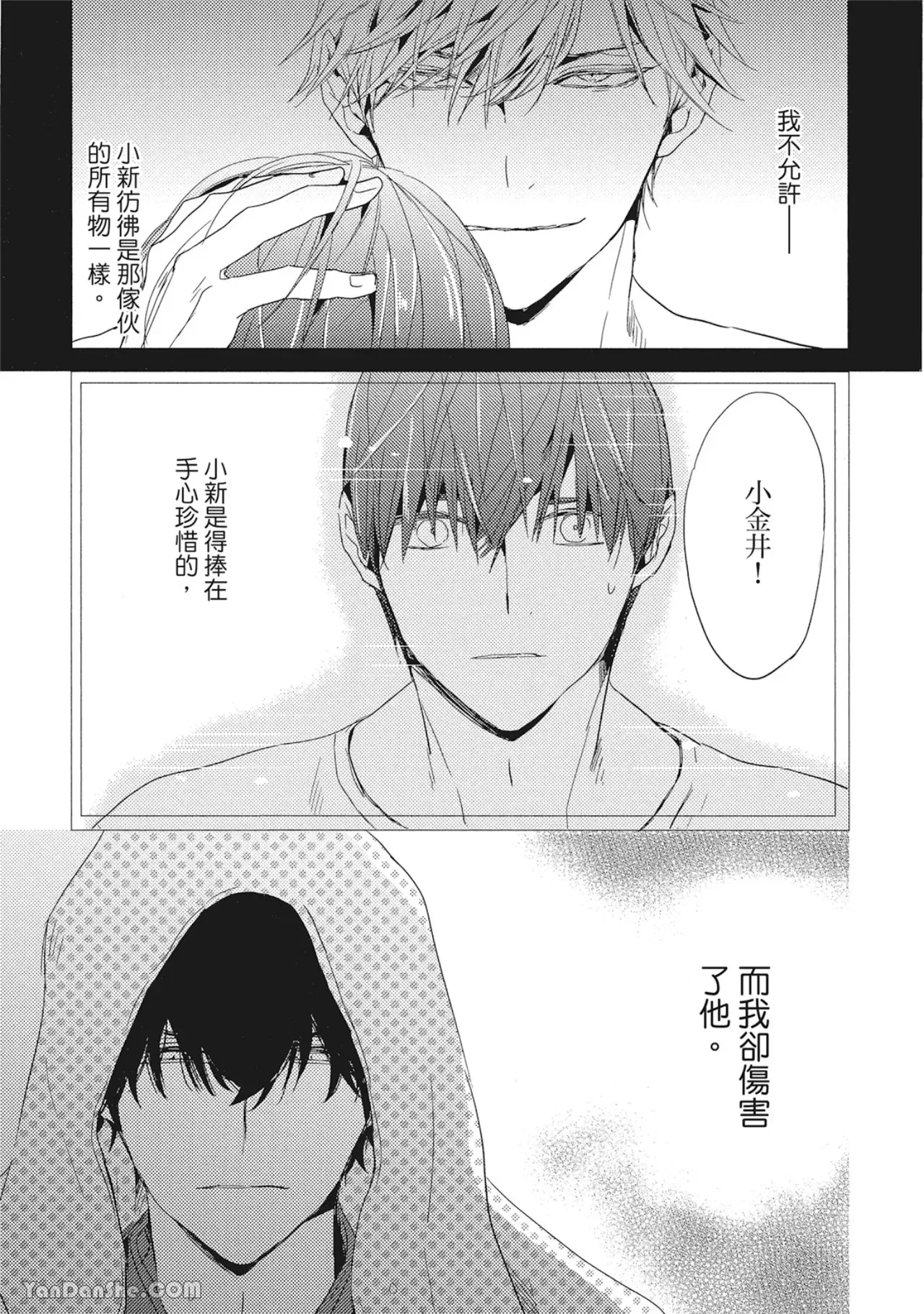 《你的抚摸方法和调教方法》漫画最新章节第8话免费下拉式在线观看章节第【31】张图片