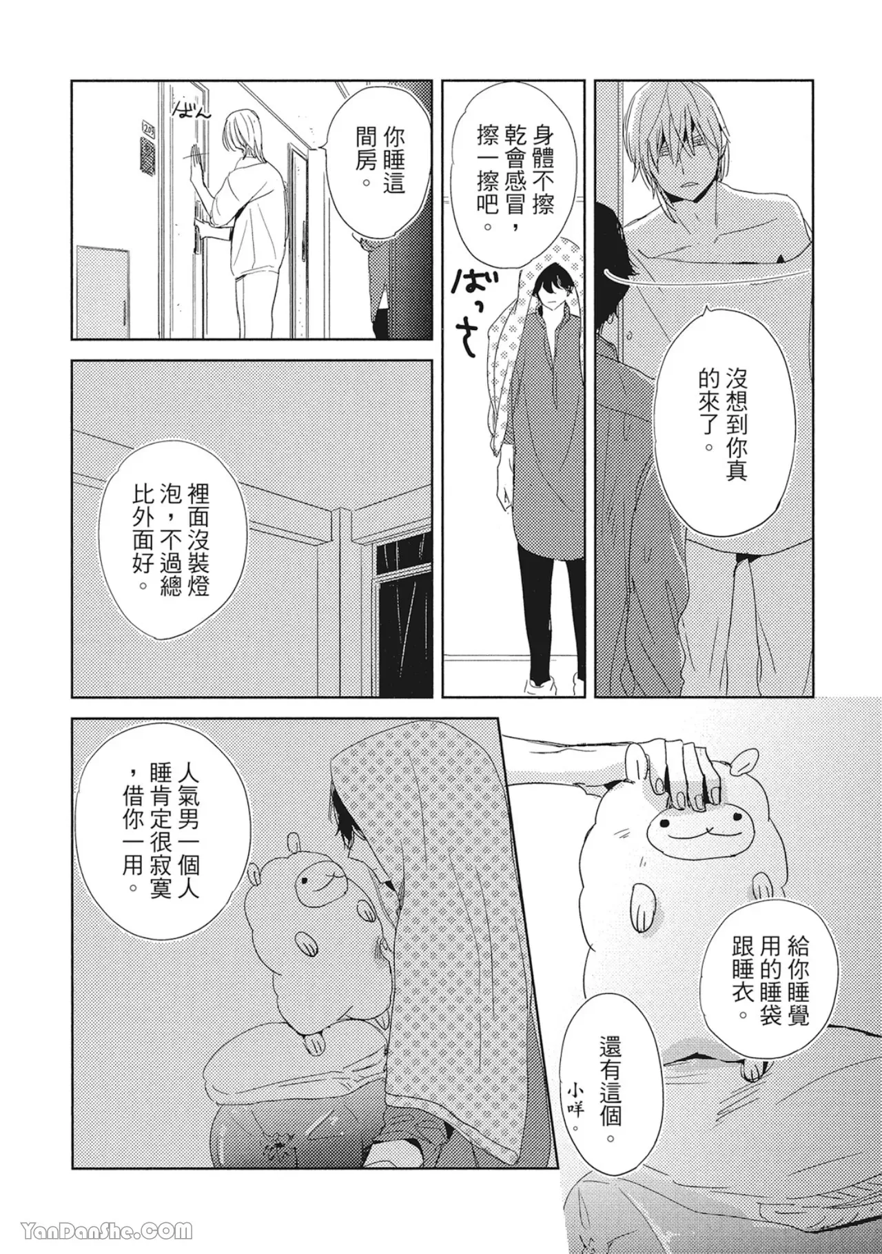 《你的抚摸方法和调教方法》漫画最新章节第8话免费下拉式在线观看章节第【28】张图片