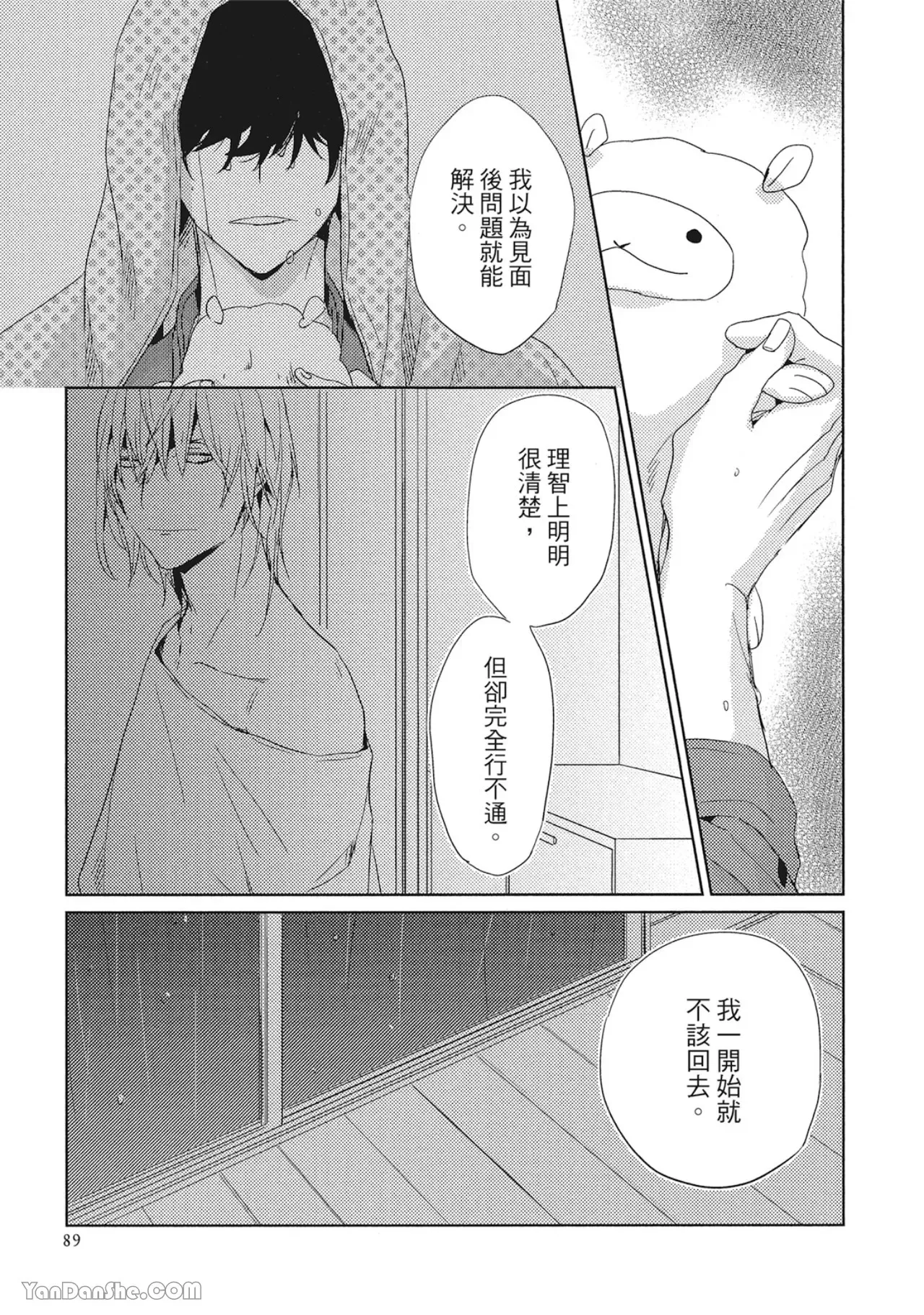 《你的抚摸方法和调教方法》漫画最新章节第8话免费下拉式在线观看章节第【29】张图片