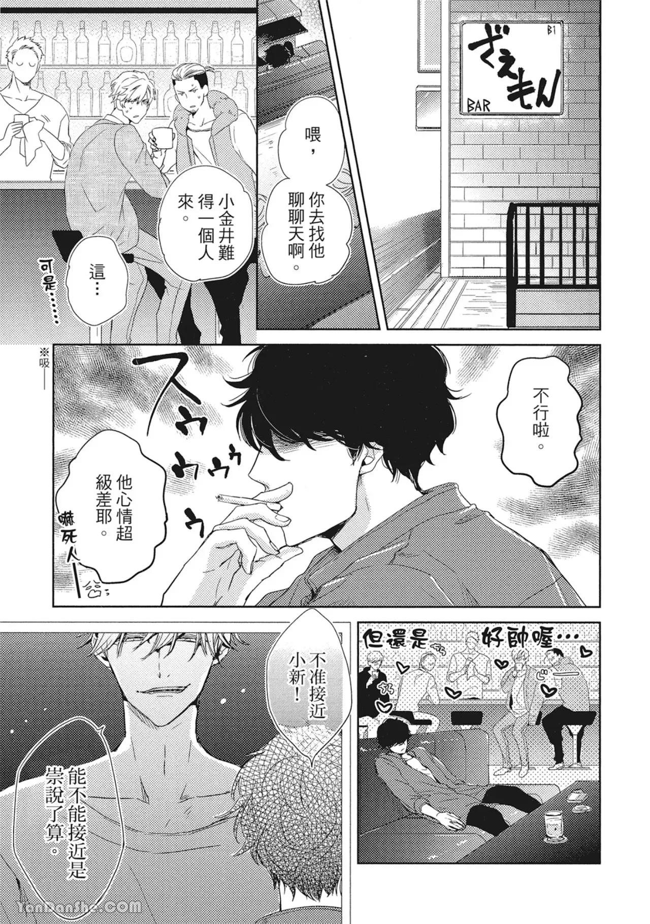 《你的抚摸方法和调教方法》漫画最新章节第8话免费下拉式在线观看章节第【3】张图片