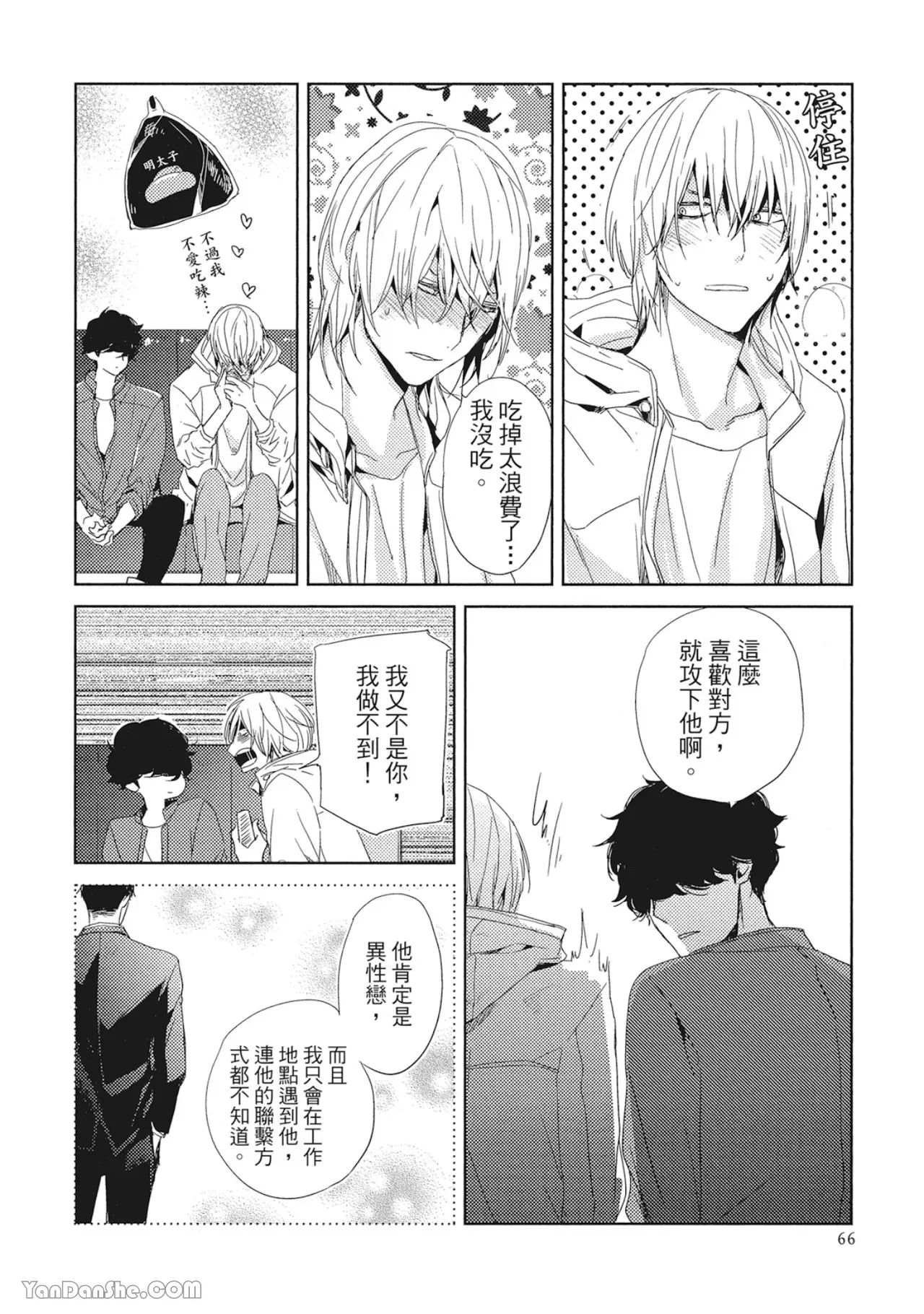 《你的抚摸方法和调教方法》漫画最新章节第8话免费下拉式在线观看章节第【6】张图片