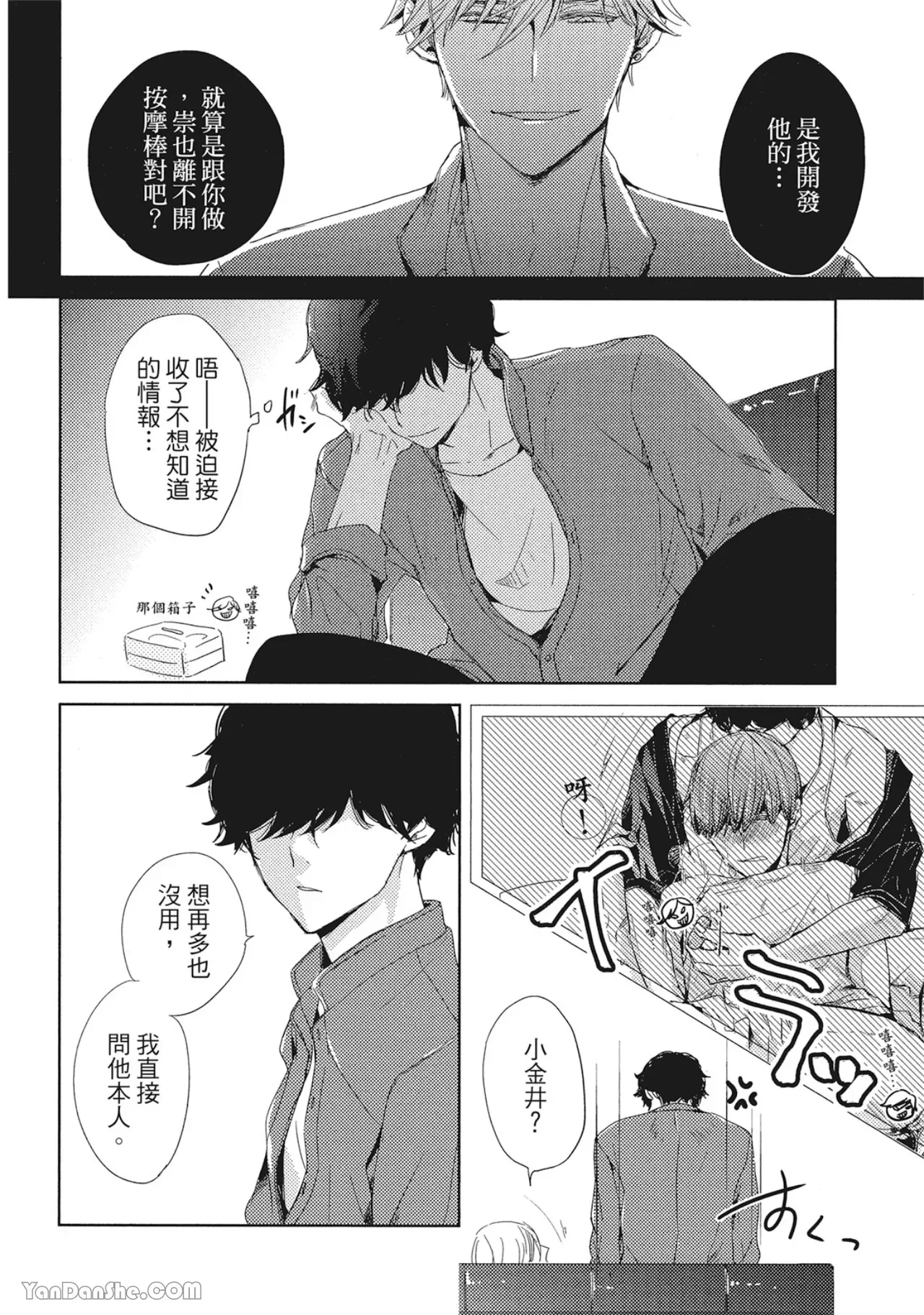 《你的抚摸方法和调教方法》漫画最新章节第8话免费下拉式在线观看章节第【8】张图片