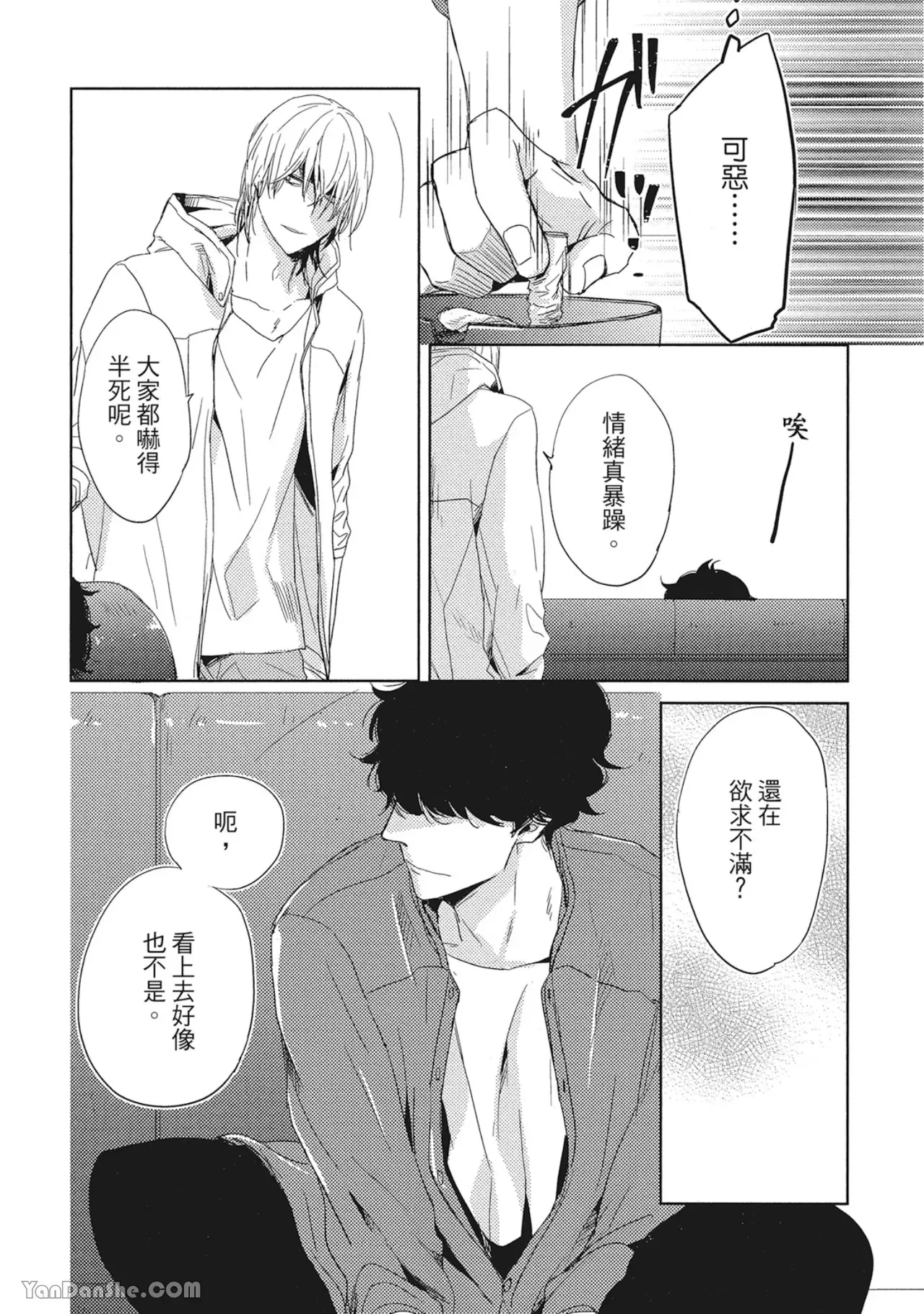 《你的抚摸方法和调教方法》漫画最新章节第8话免费下拉式在线观看章节第【4】张图片