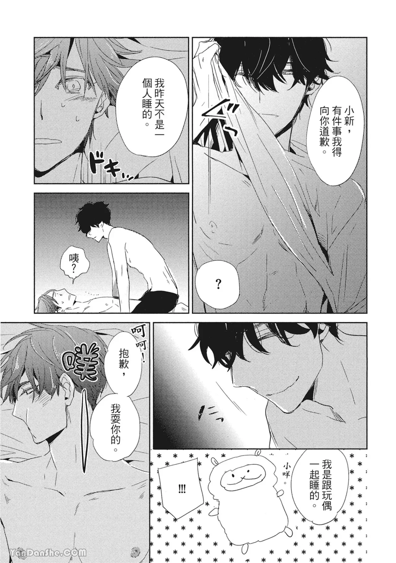 《你的抚摸方法和调教方法》漫画最新章节第9话免费下拉式在线观看章节第【37】张图片