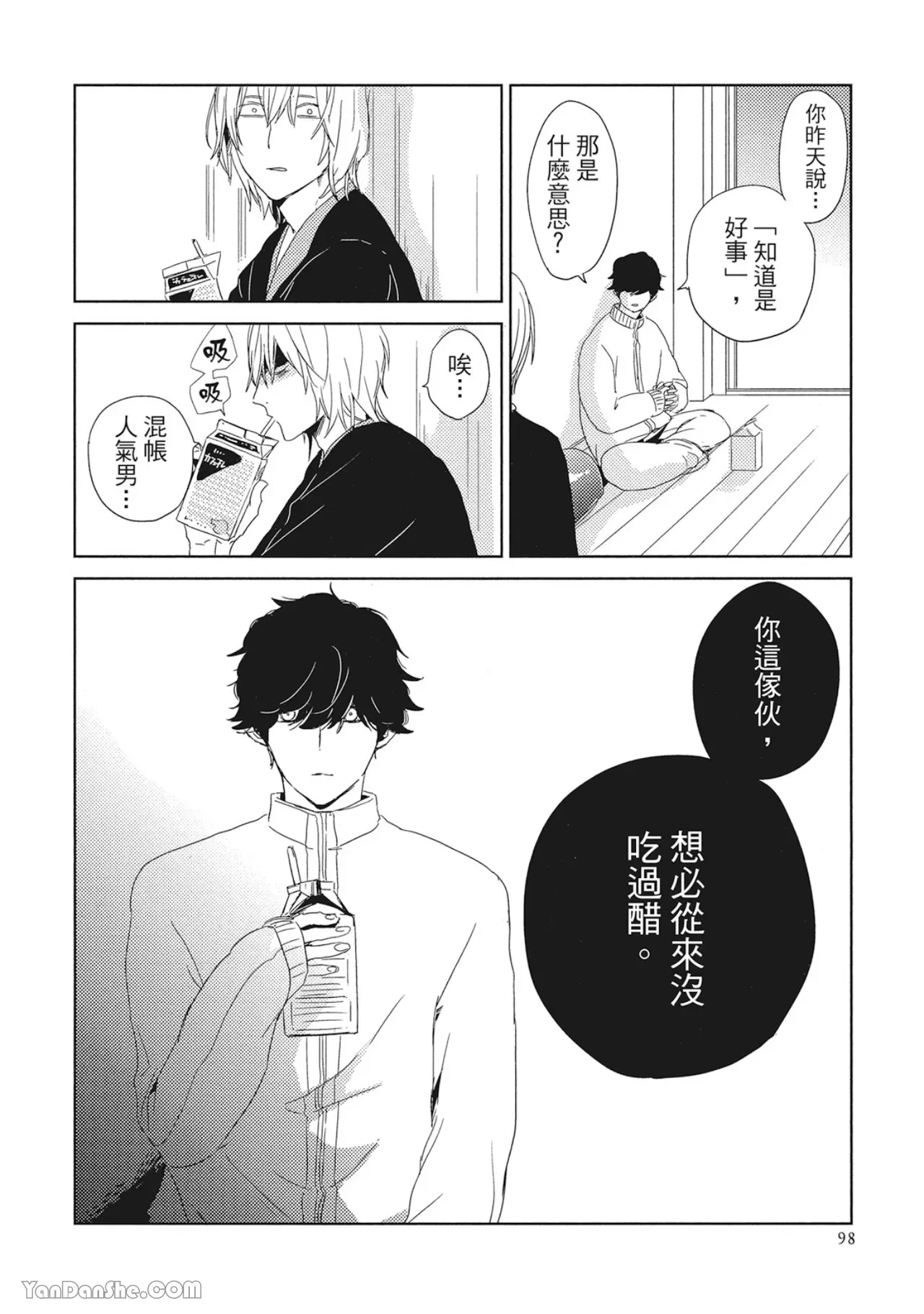 《你的抚摸方法和调教方法》漫画最新章节第9话免费下拉式在线观看章节第【6】张图片