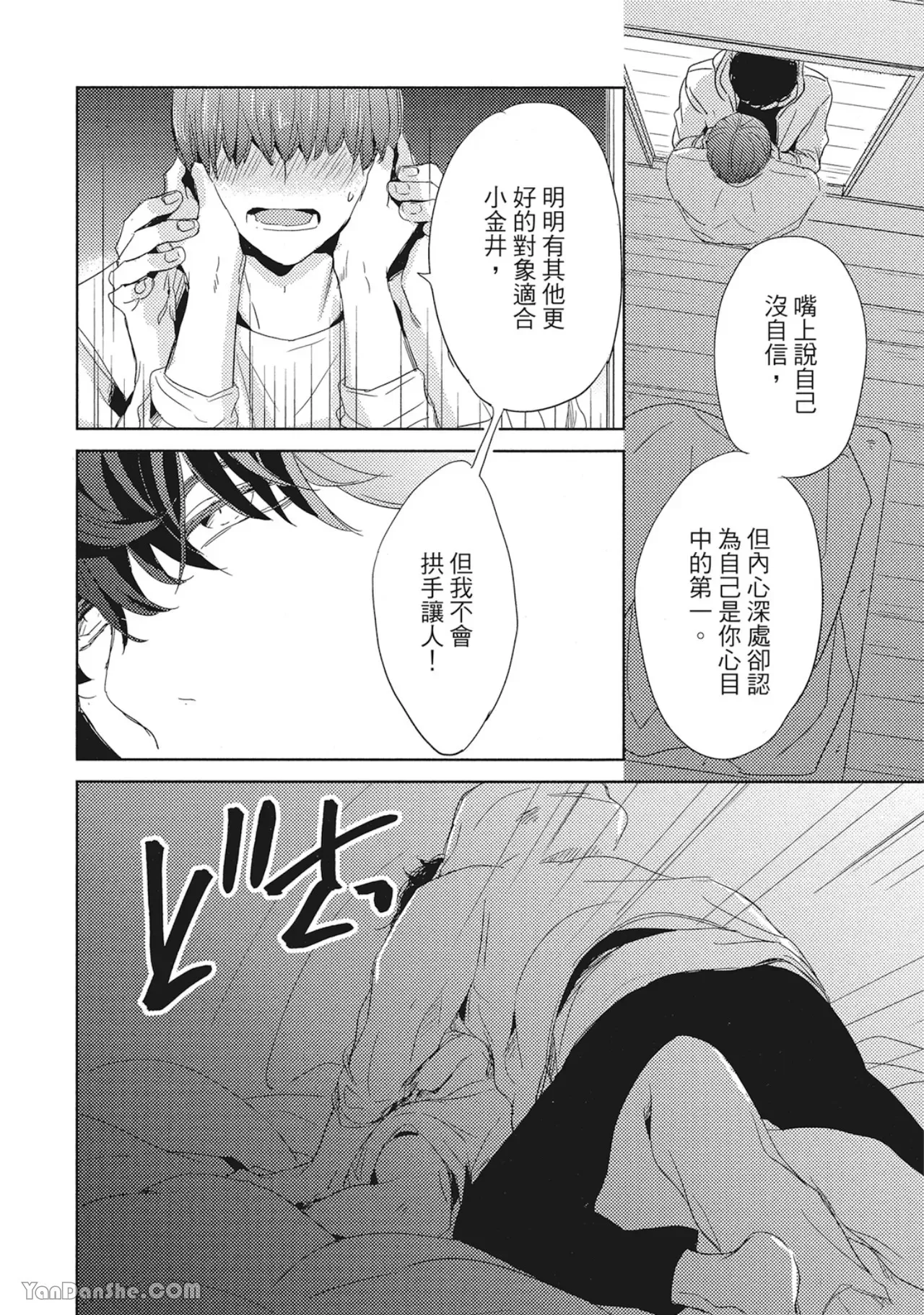 《你的抚摸方法和调教方法》漫画最新章节第9话免费下拉式在线观看章节第【34】张图片