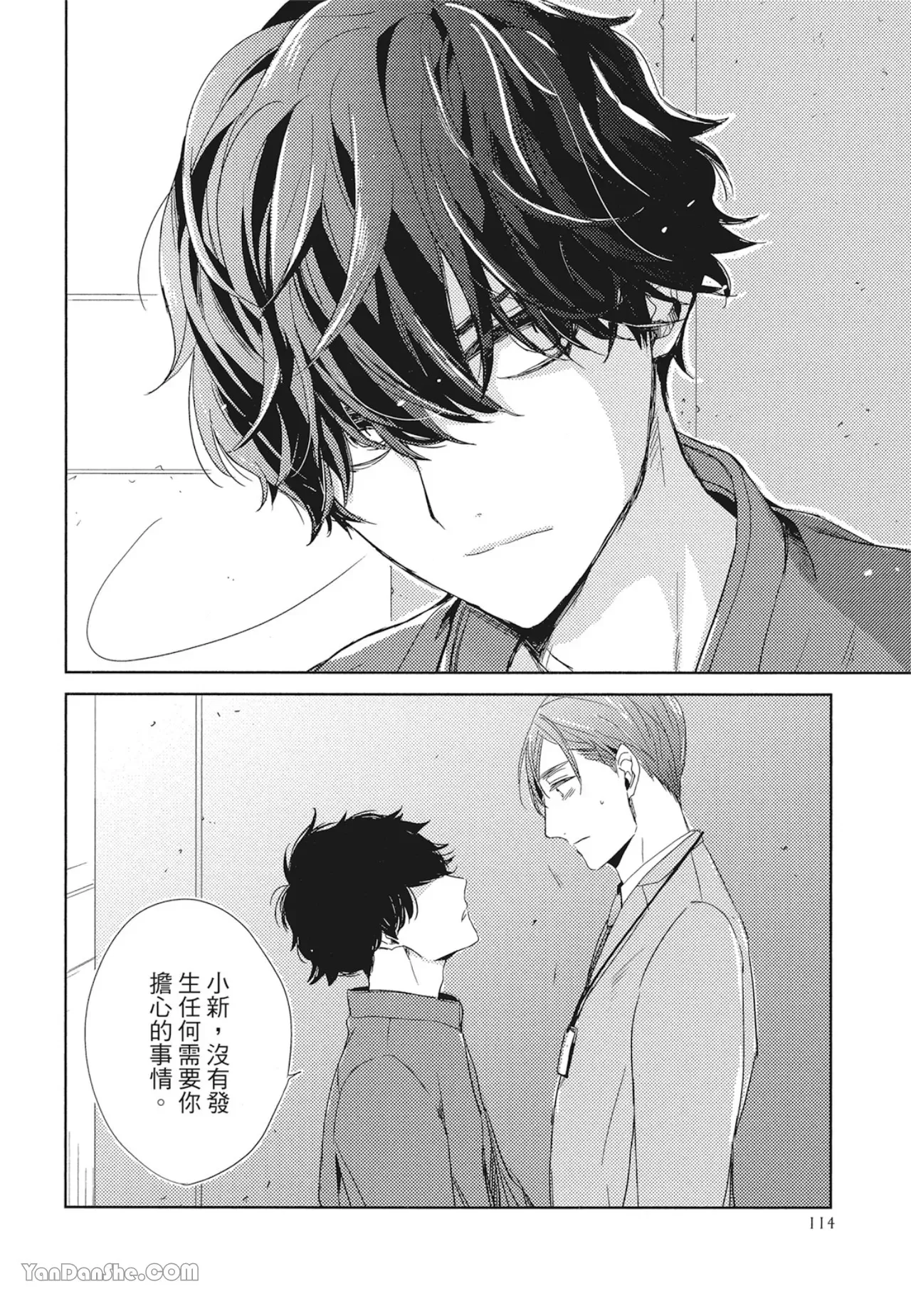 《你的抚摸方法和调教方法》漫画最新章节第9话免费下拉式在线观看章节第【22】张图片