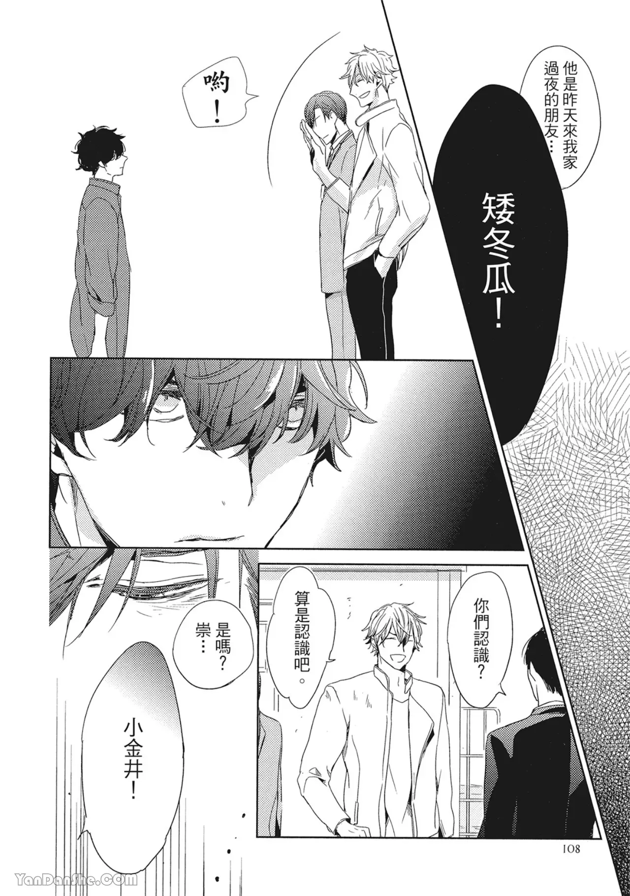 《你的抚摸方法和调教方法》漫画最新章节第9话免费下拉式在线观看章节第【16】张图片