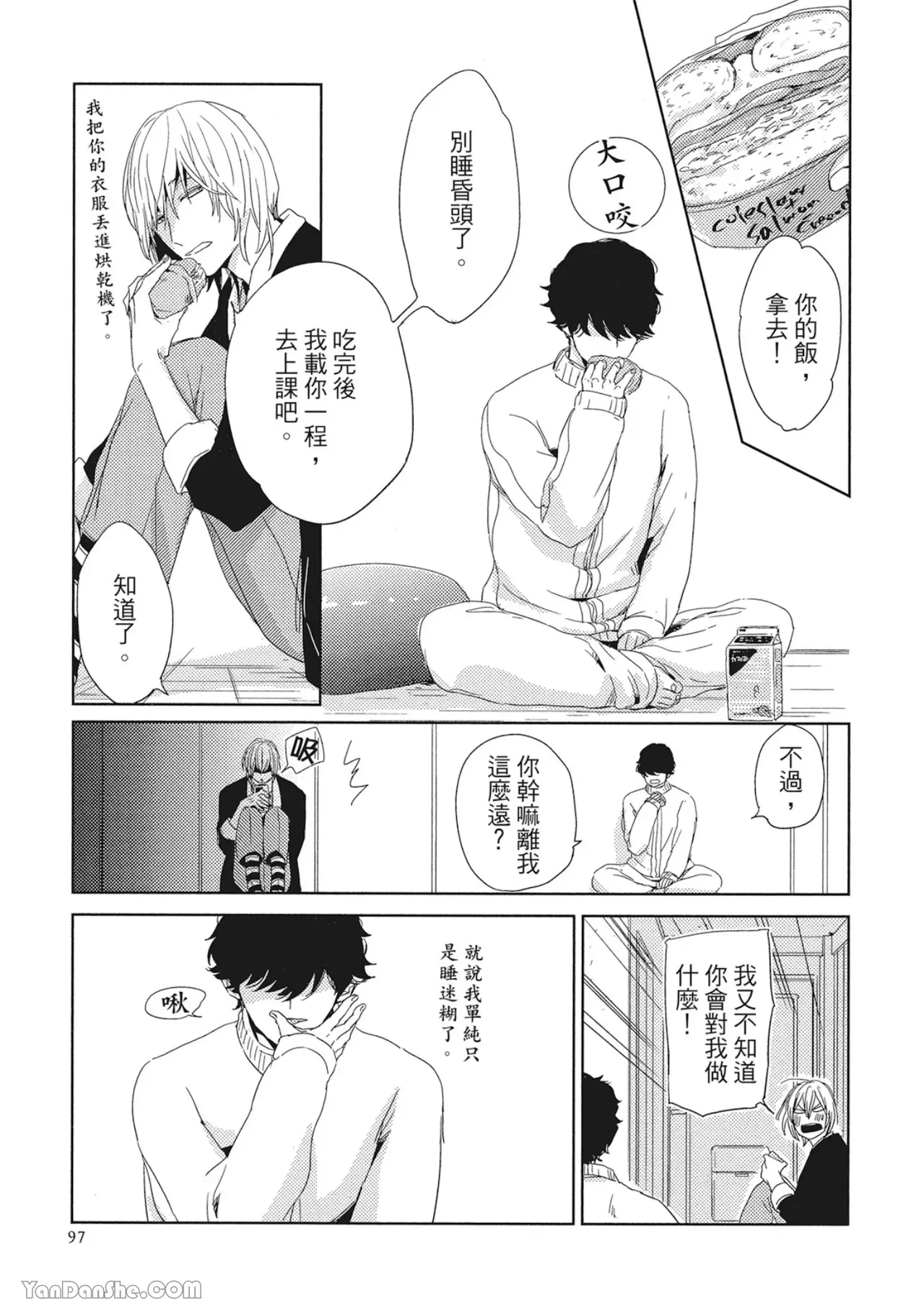 《你的抚摸方法和调教方法》漫画最新章节第9话免费下拉式在线观看章节第【5】张图片