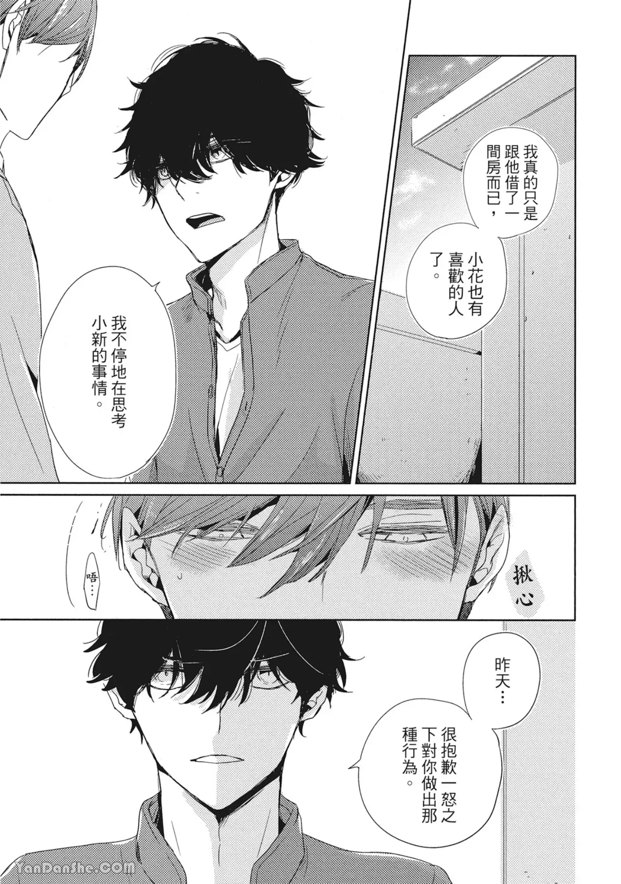 《你的抚摸方法和调教方法》漫画最新章节第9话免费下拉式在线观看章节第【23】张图片