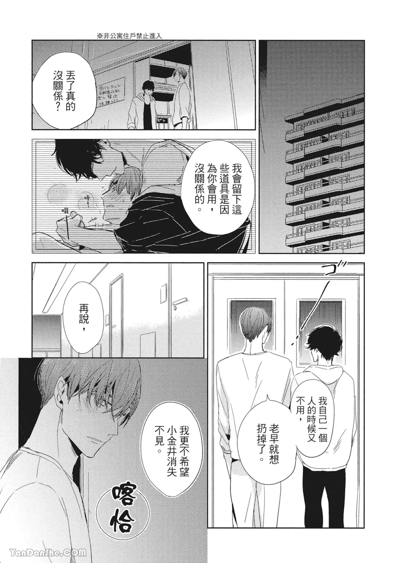 《你的抚摸方法和调教方法》漫画最新章节第9话免费下拉式在线观看章节第【31】张图片