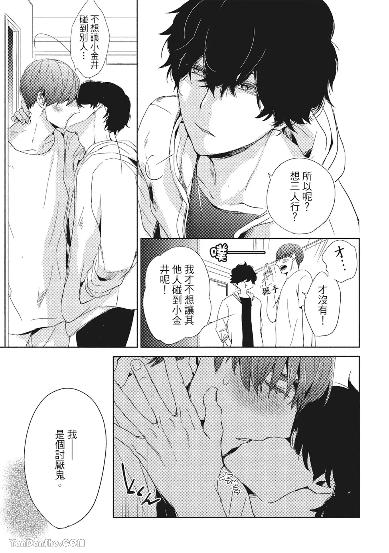 《你的抚摸方法和调教方法》漫画最新章节第9话免费下拉式在线观看章节第【33】张图片