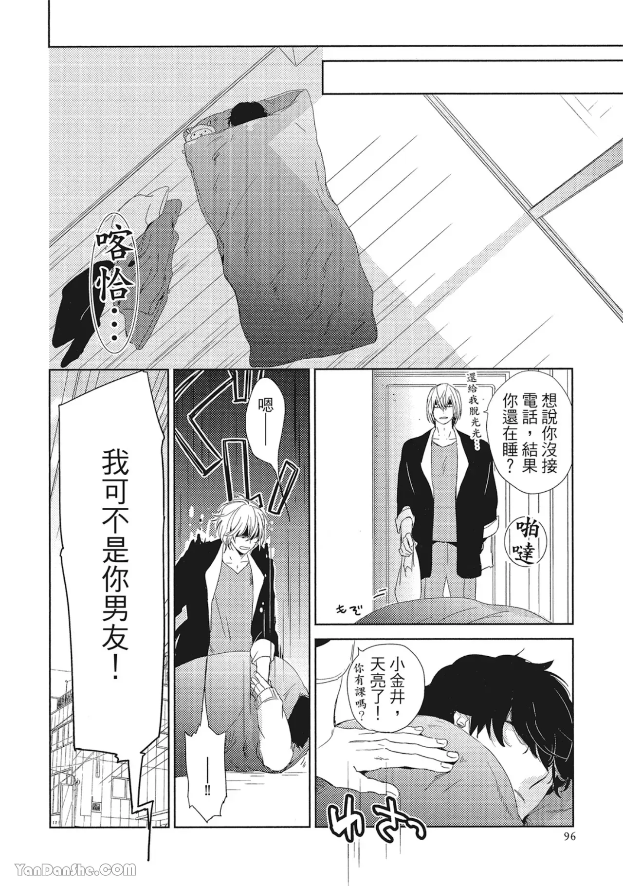 《你的抚摸方法和调教方法》漫画最新章节第9话免费下拉式在线观看章节第【4】张图片